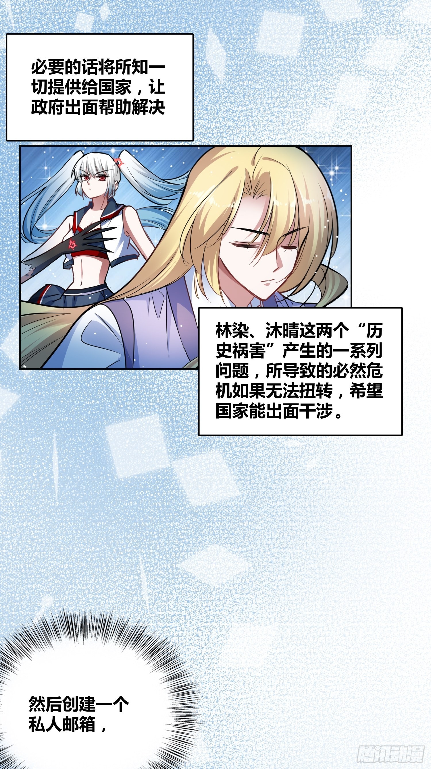 綁架時間線 - 計劃和意外 - 1