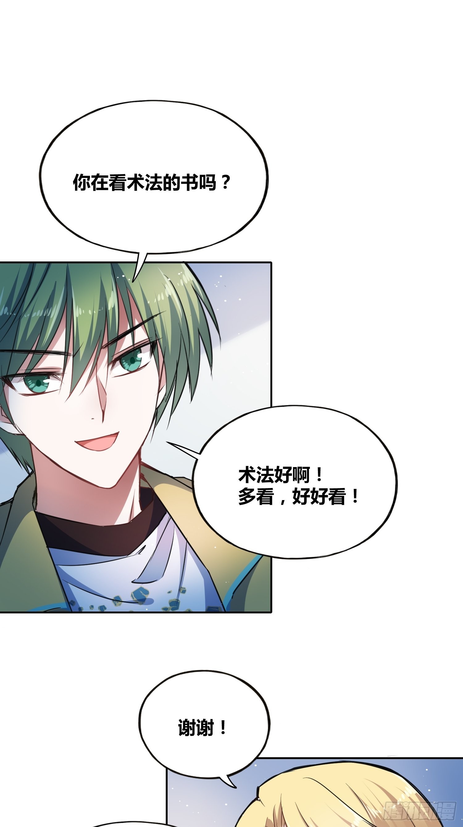 綁架時間線 - 計劃和意外 - 5