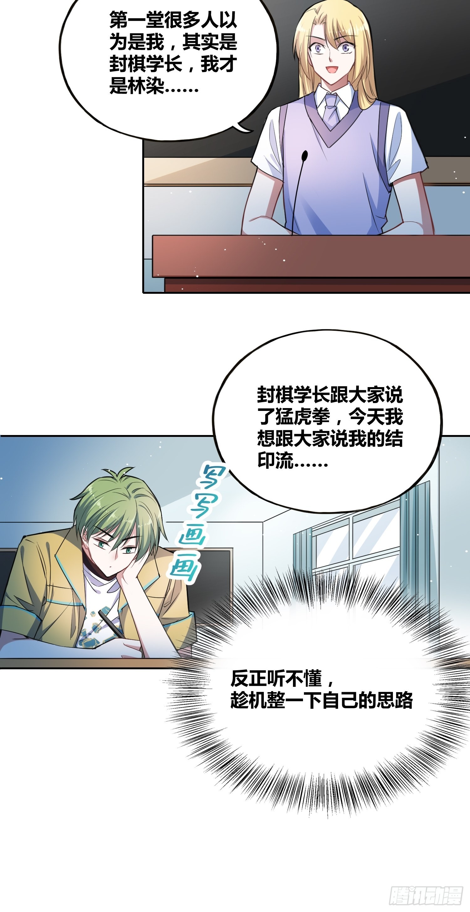 綁架時間線 - 計劃和意外 - 3