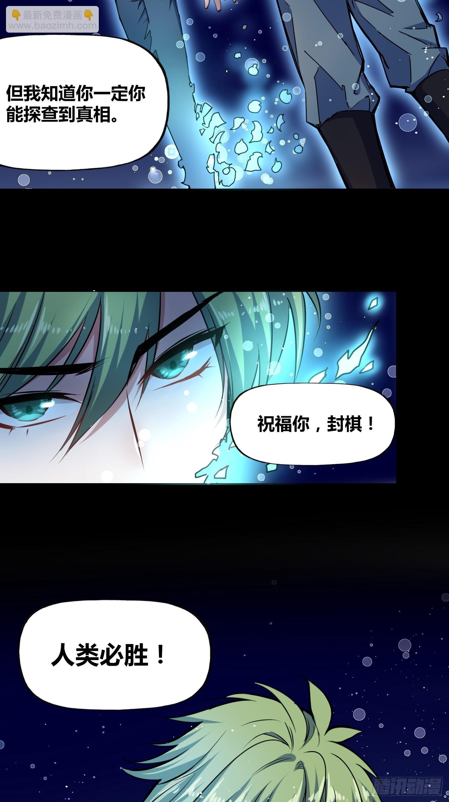 綁架時間線 - 人類必勝 - 1