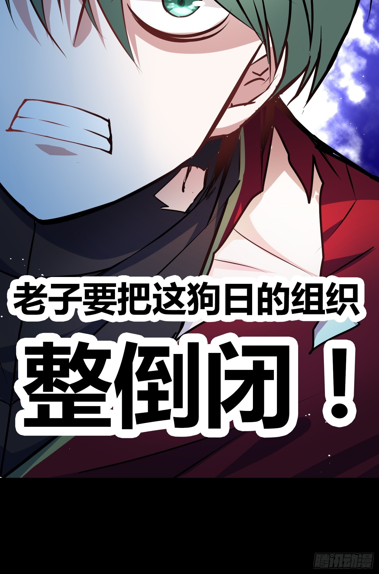 綁架時間線 - 人類必勝 - 5