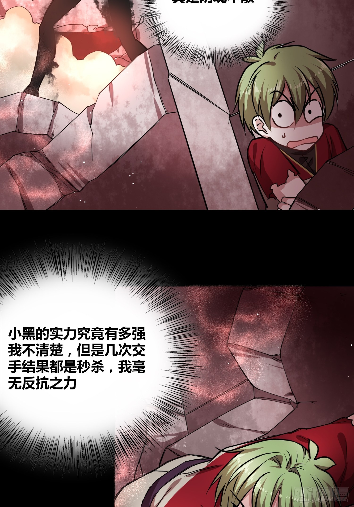 綁架時間線 - 人類必勝 - 6