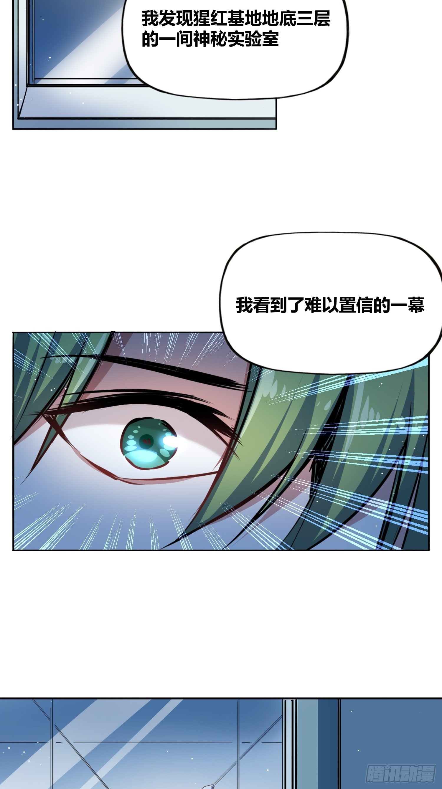 綁架時間線 - 人類必勝 - 5