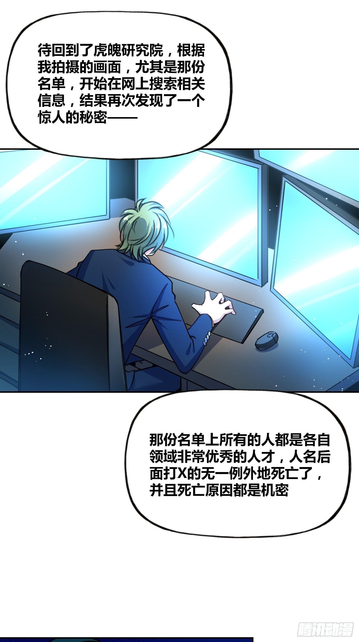 綁架時間線 - 人類必勝 - 1