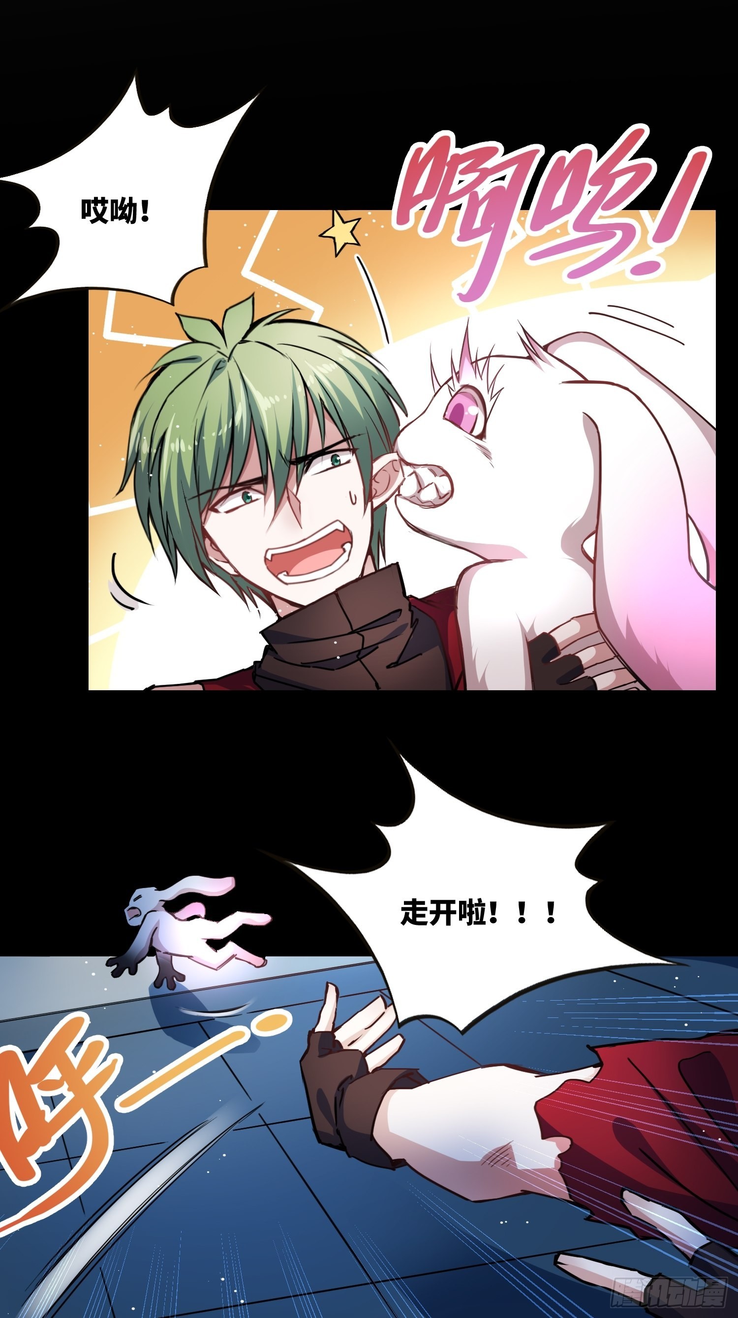 綁架時間線 - 粘人生物 - 6