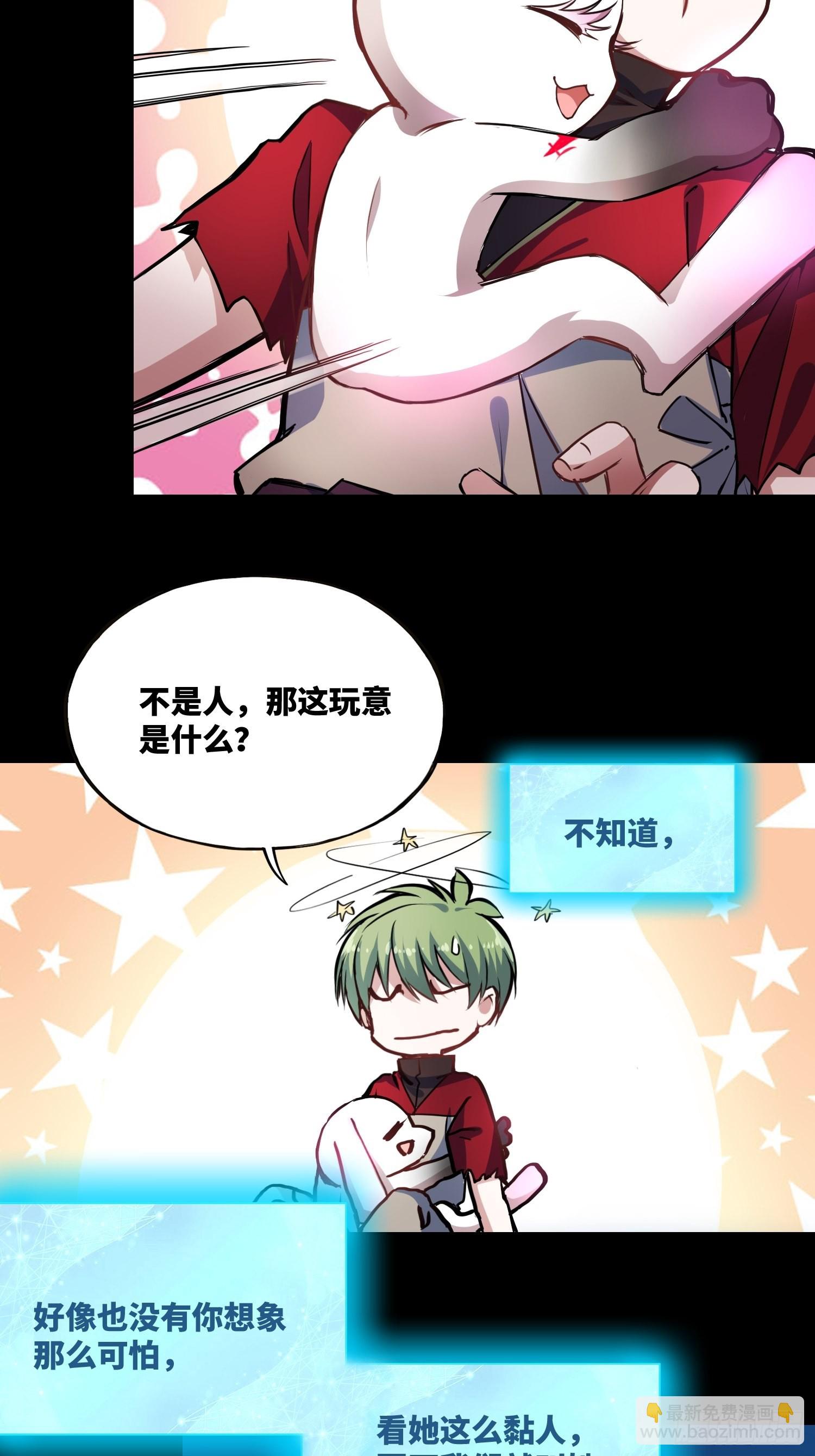 綁架時間線 - 粘人生物 - 3