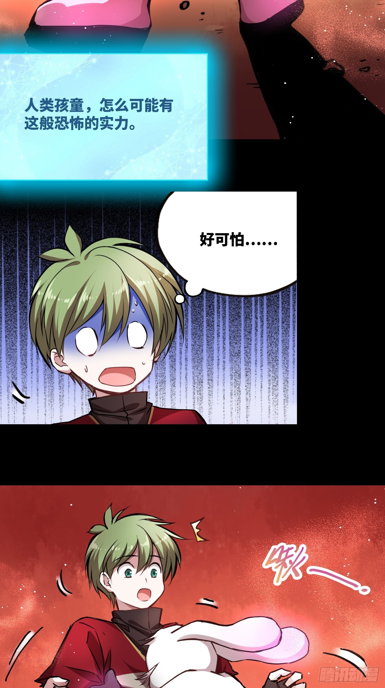 綁架時間線 - 粘人生物 - 4