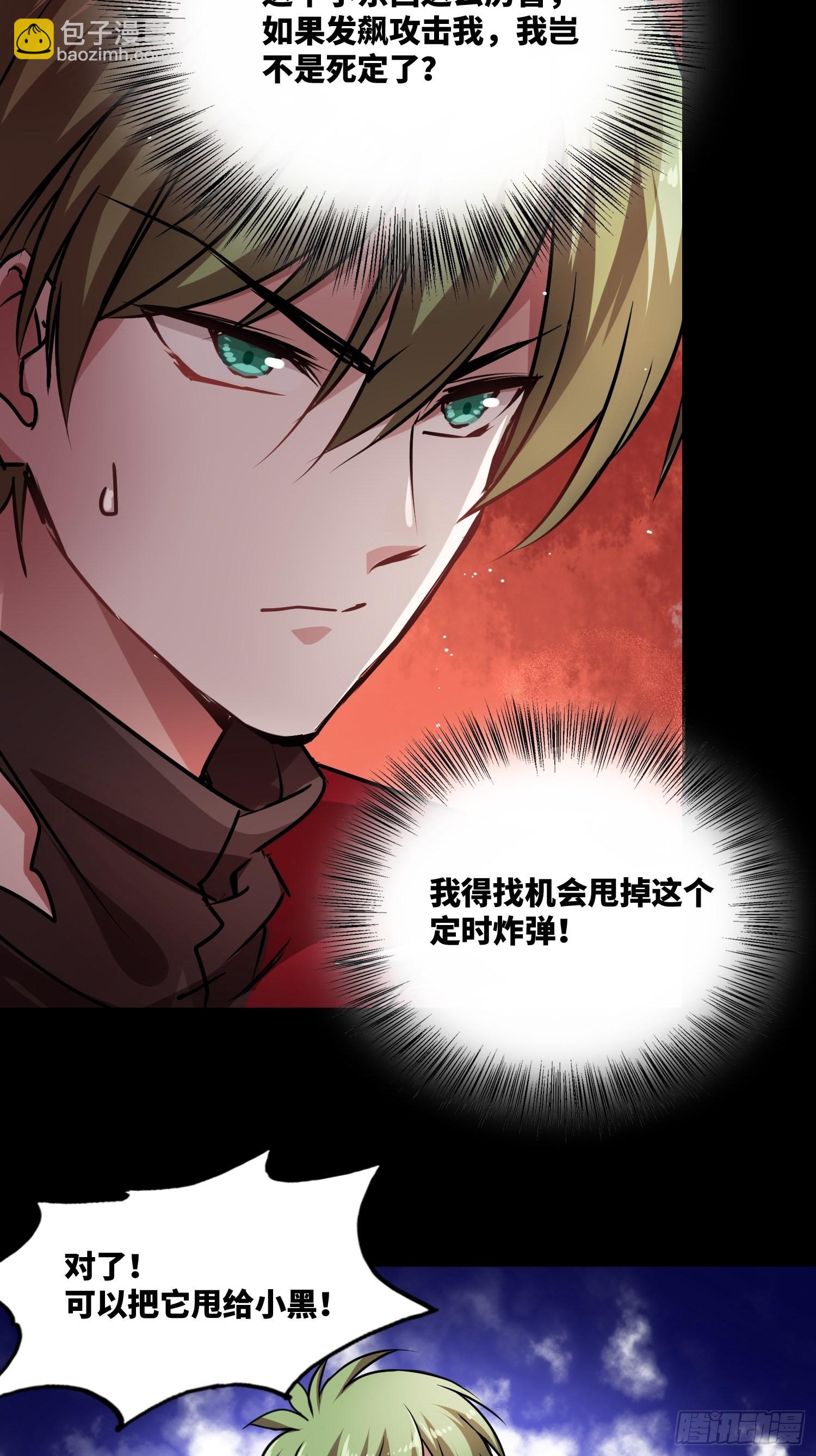 綁架時間線 - 粘人生物 - 2