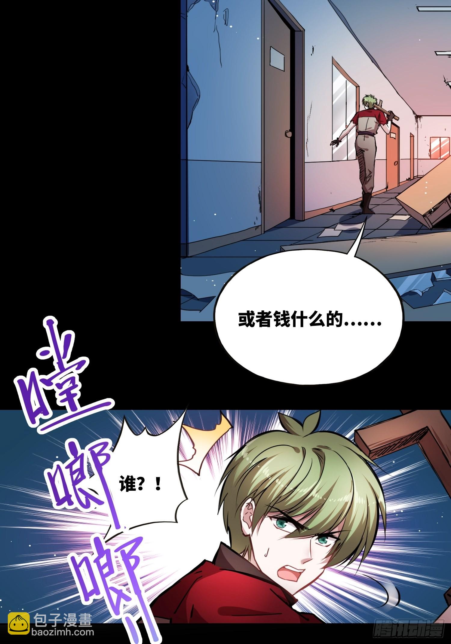 綁架時間線 - 粘人生物 - 5