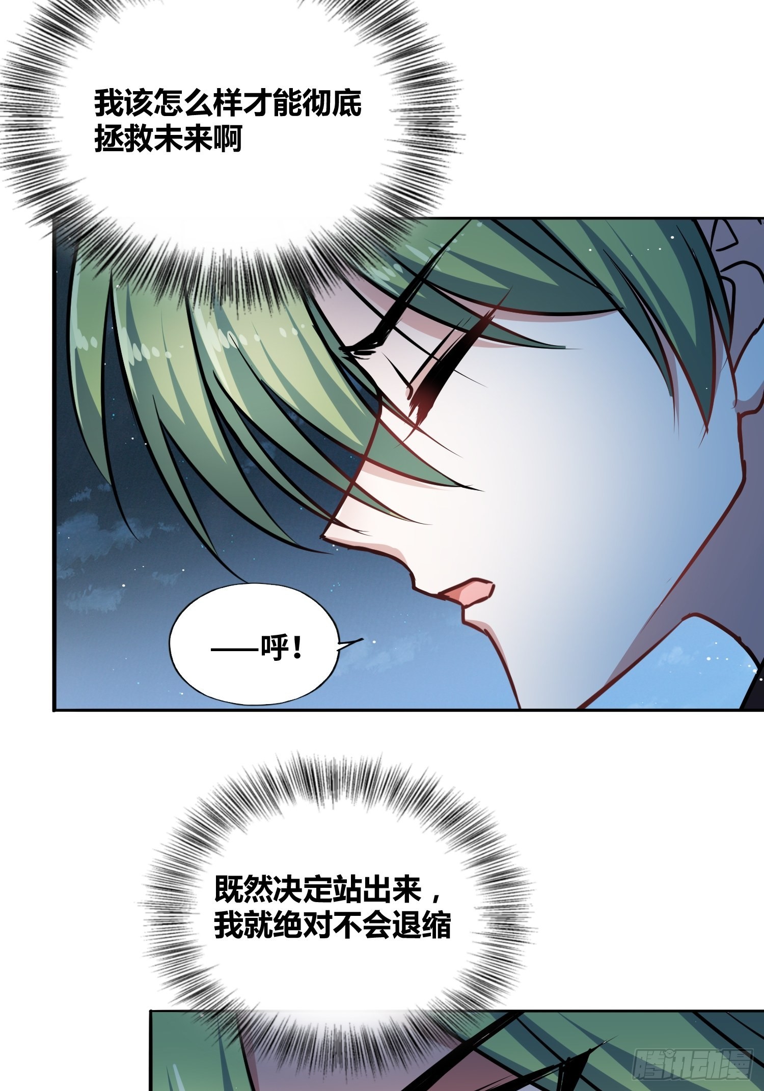 綁架時間線 - 我要當老師！ - 6