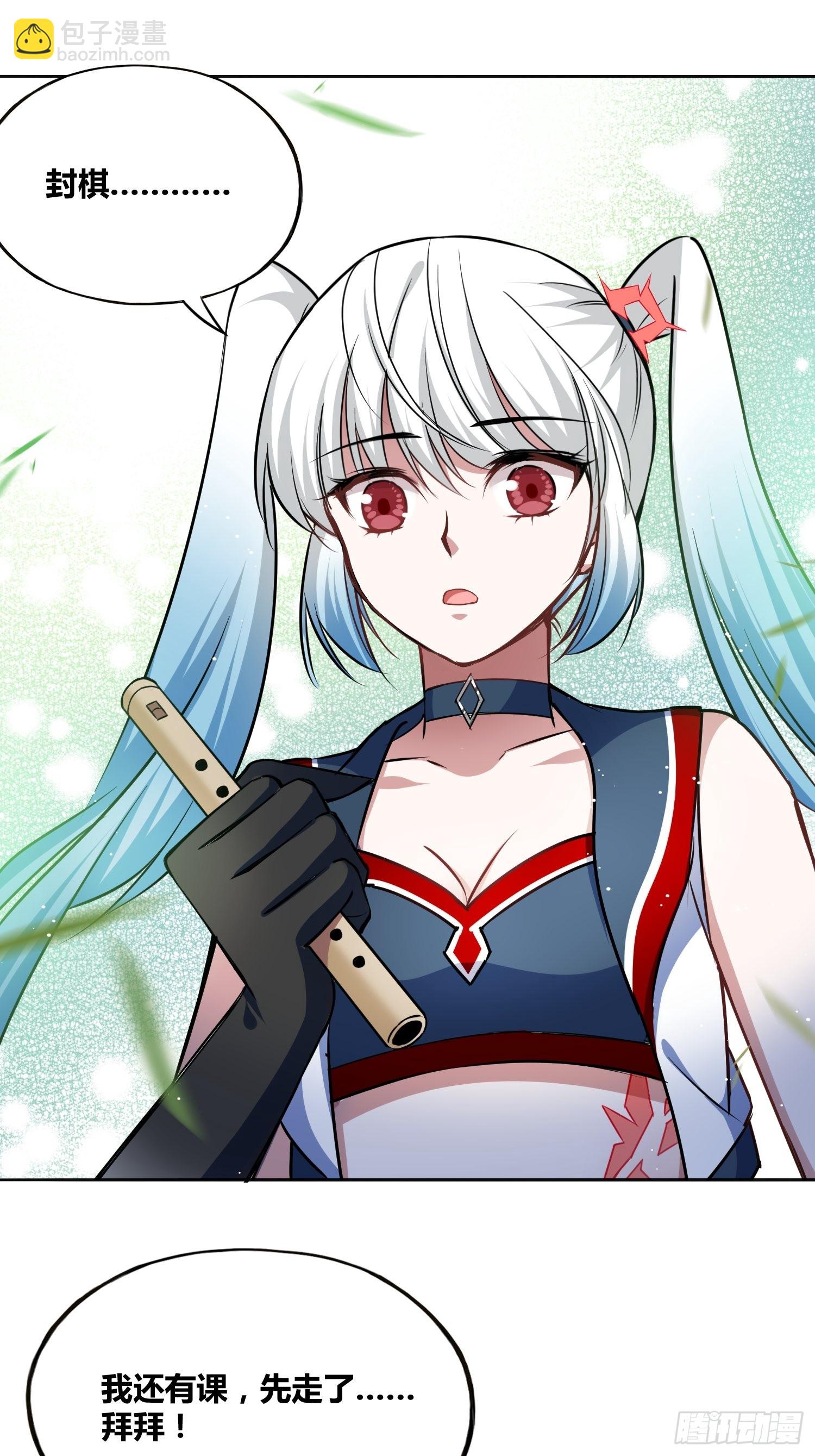 綁架時間線 - 我要當老師！ - 1