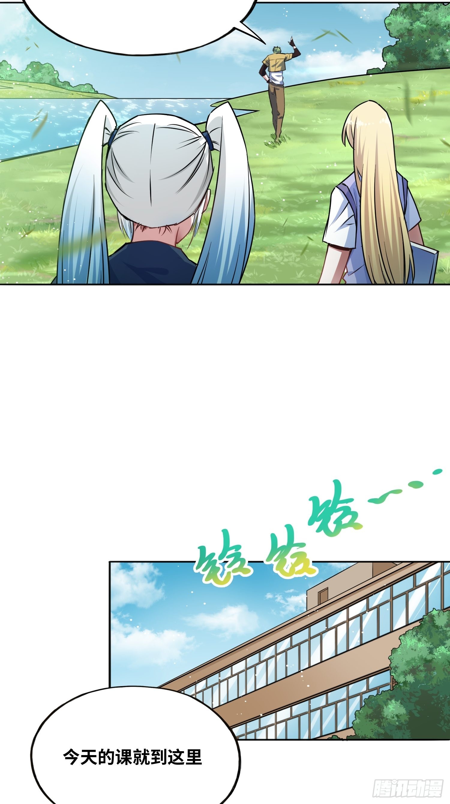 綁架時間線 - 我要當老師！ - 2