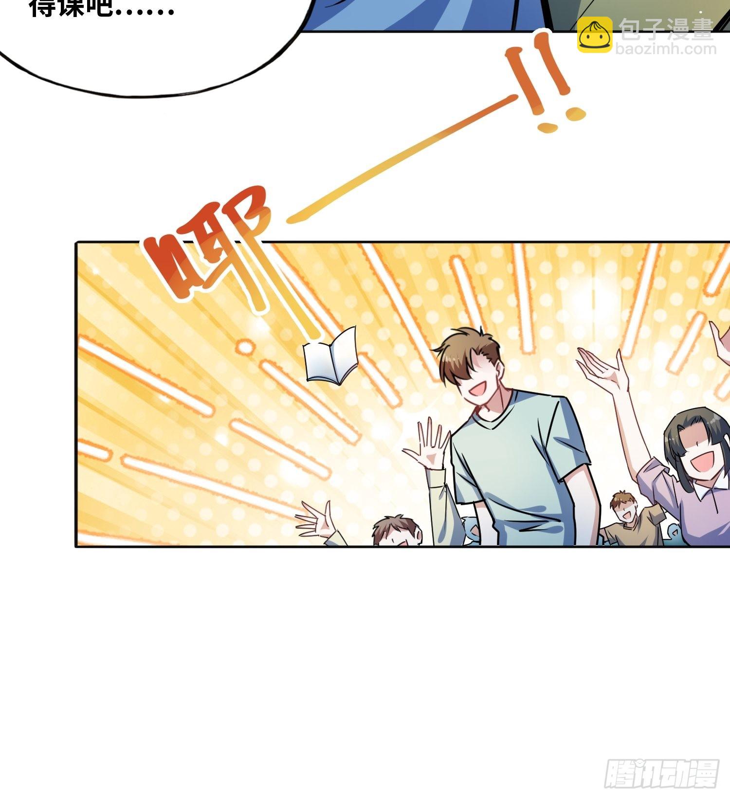 綁架時間線 - 我要當老師！ - 1