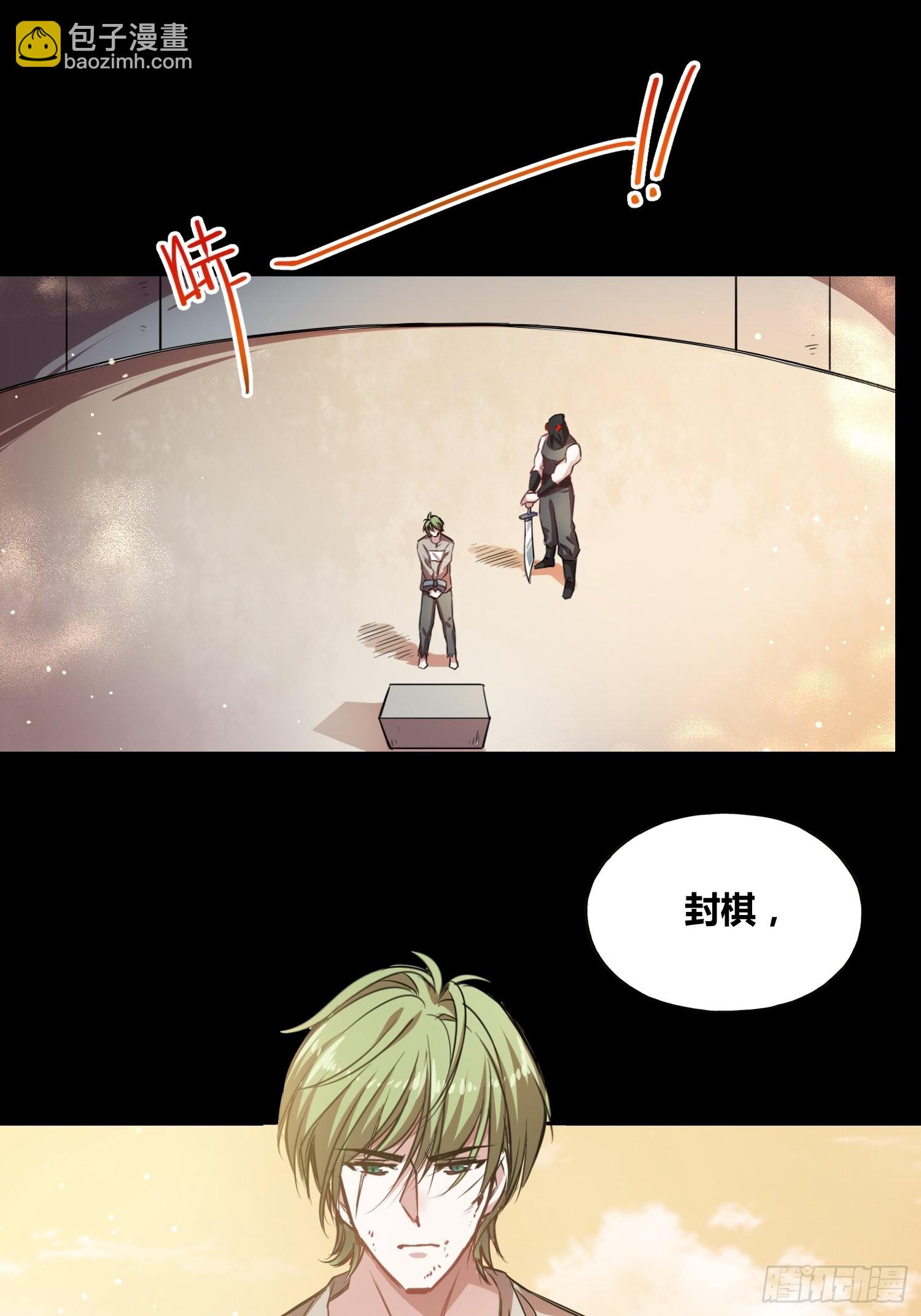 綁架時間線 - 人類叛徒？！ - 6