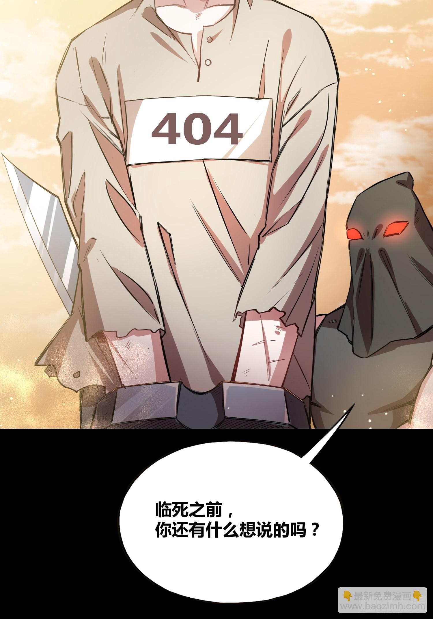 綁架時間線 - 人類叛徒？！ - 1