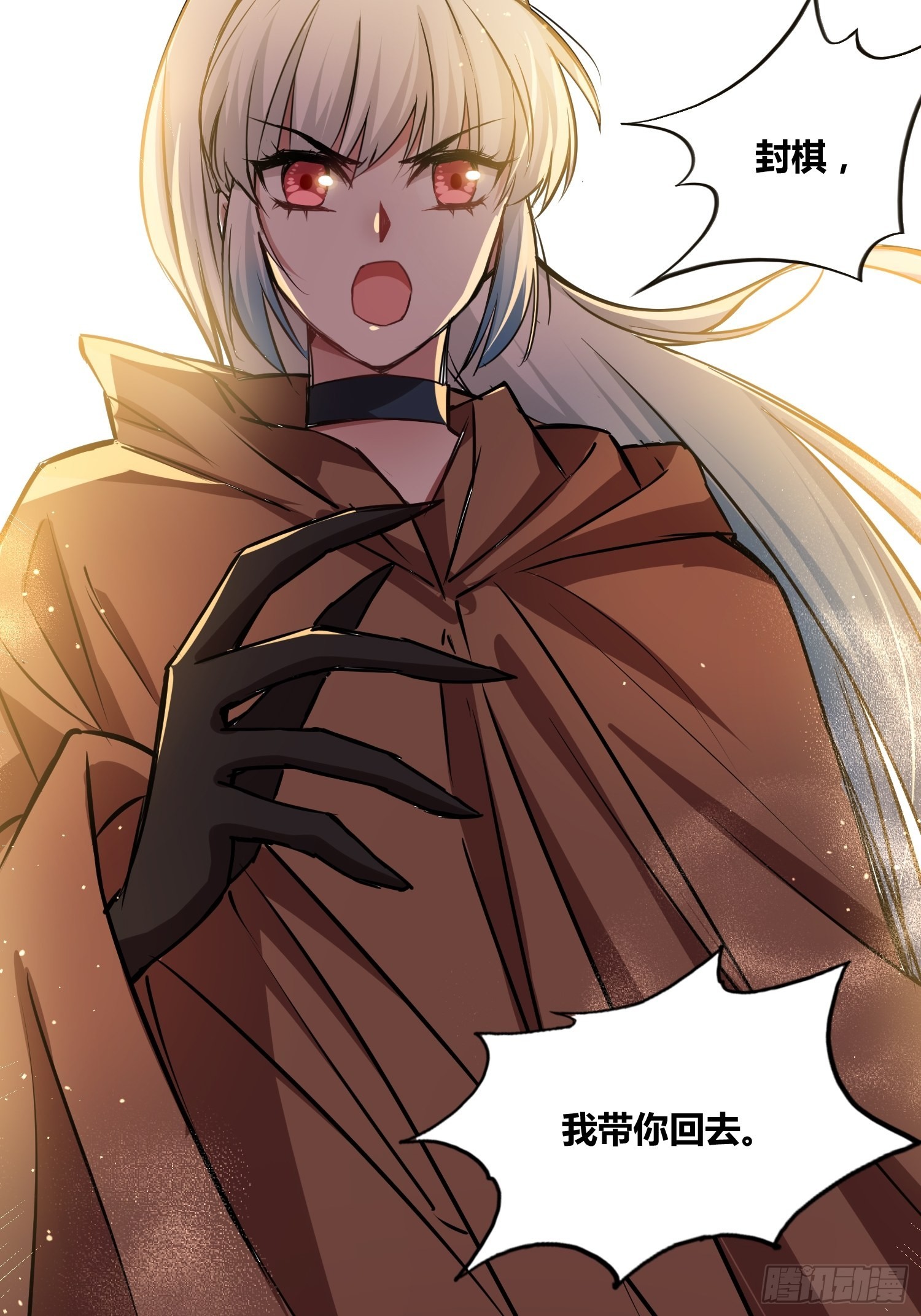 綁架時間線 - 人類叛徒？！ - 1