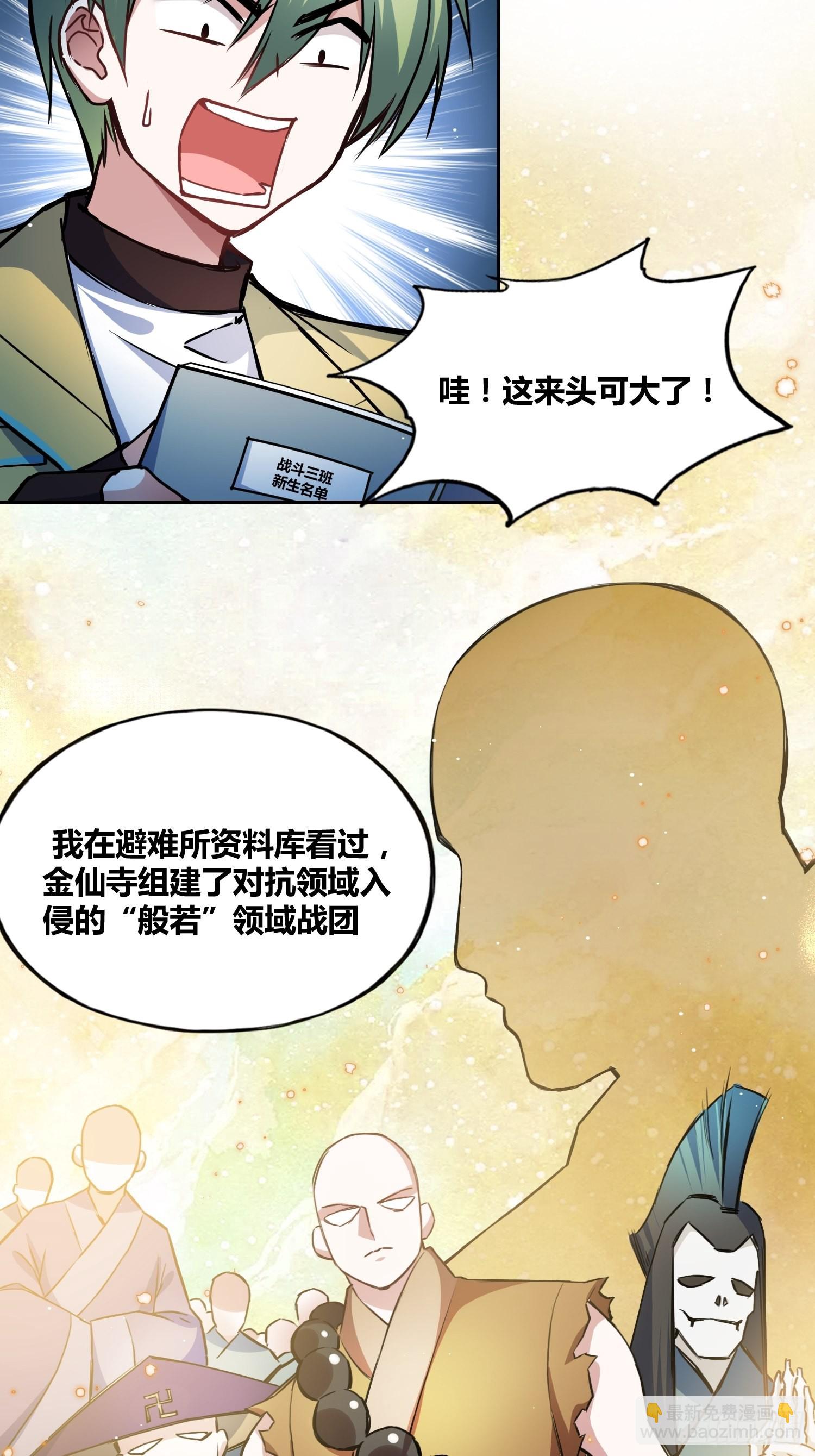 綁架時間線 - 人類叛徒？！ - 5