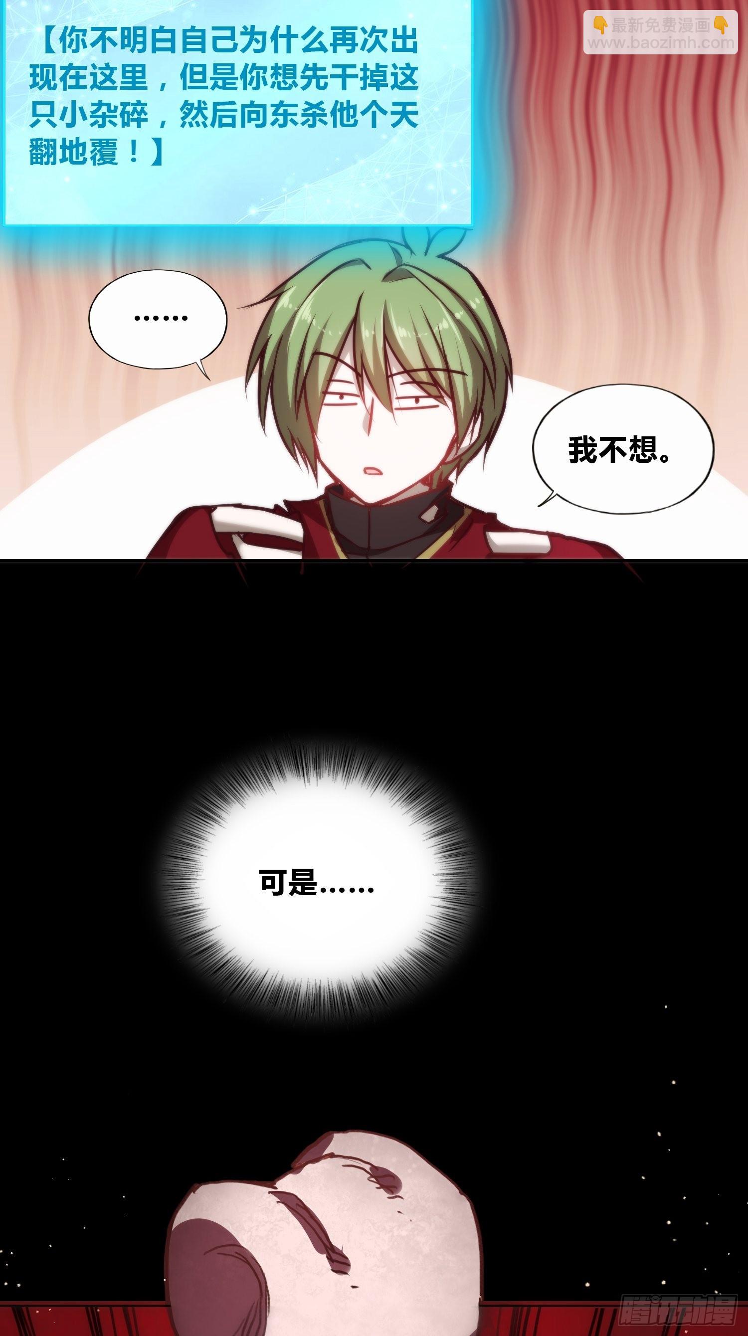 綁架時間線 - 再入夢境 - 5