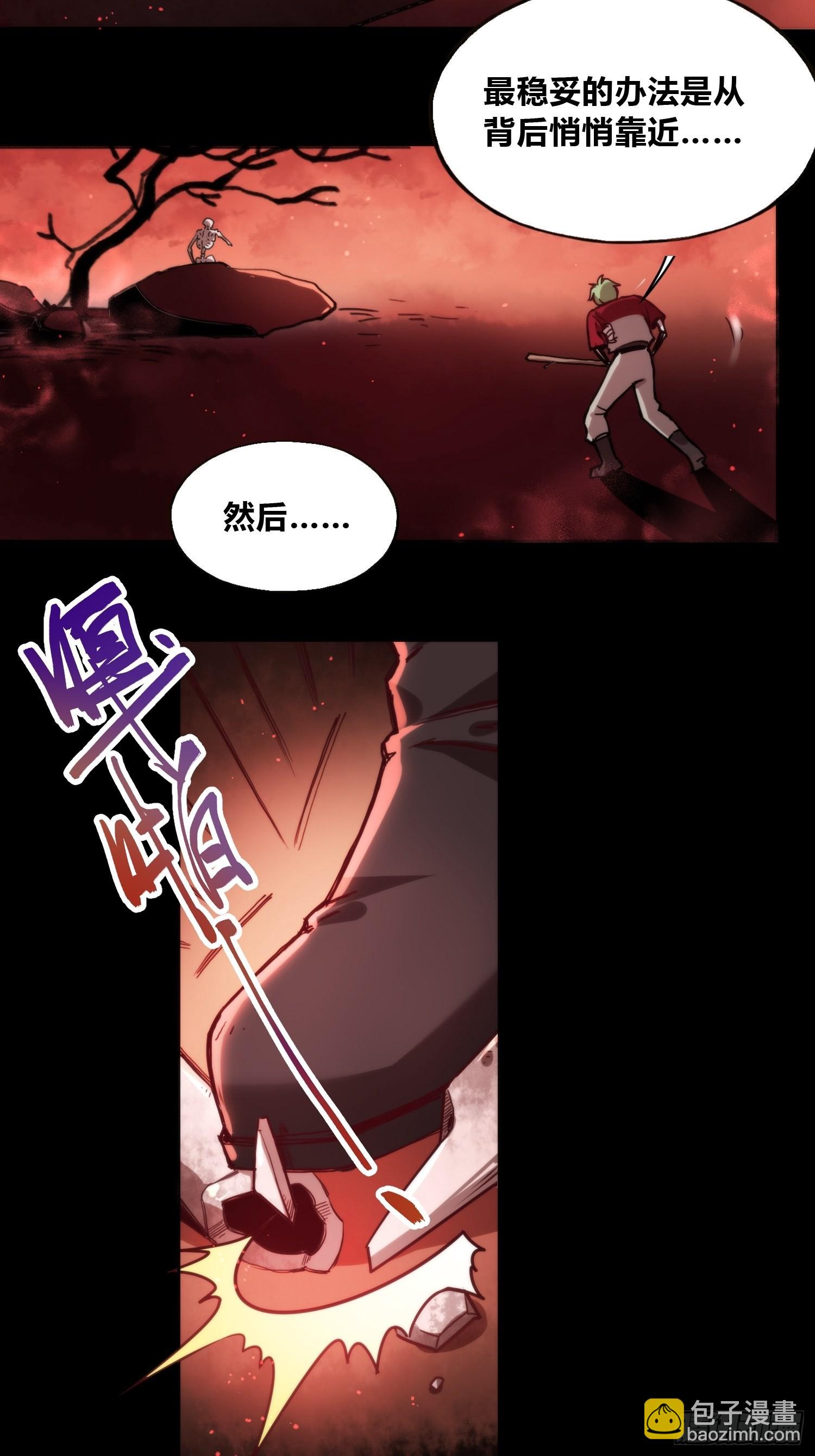 綁架時間線 - 再入夢境 - 6