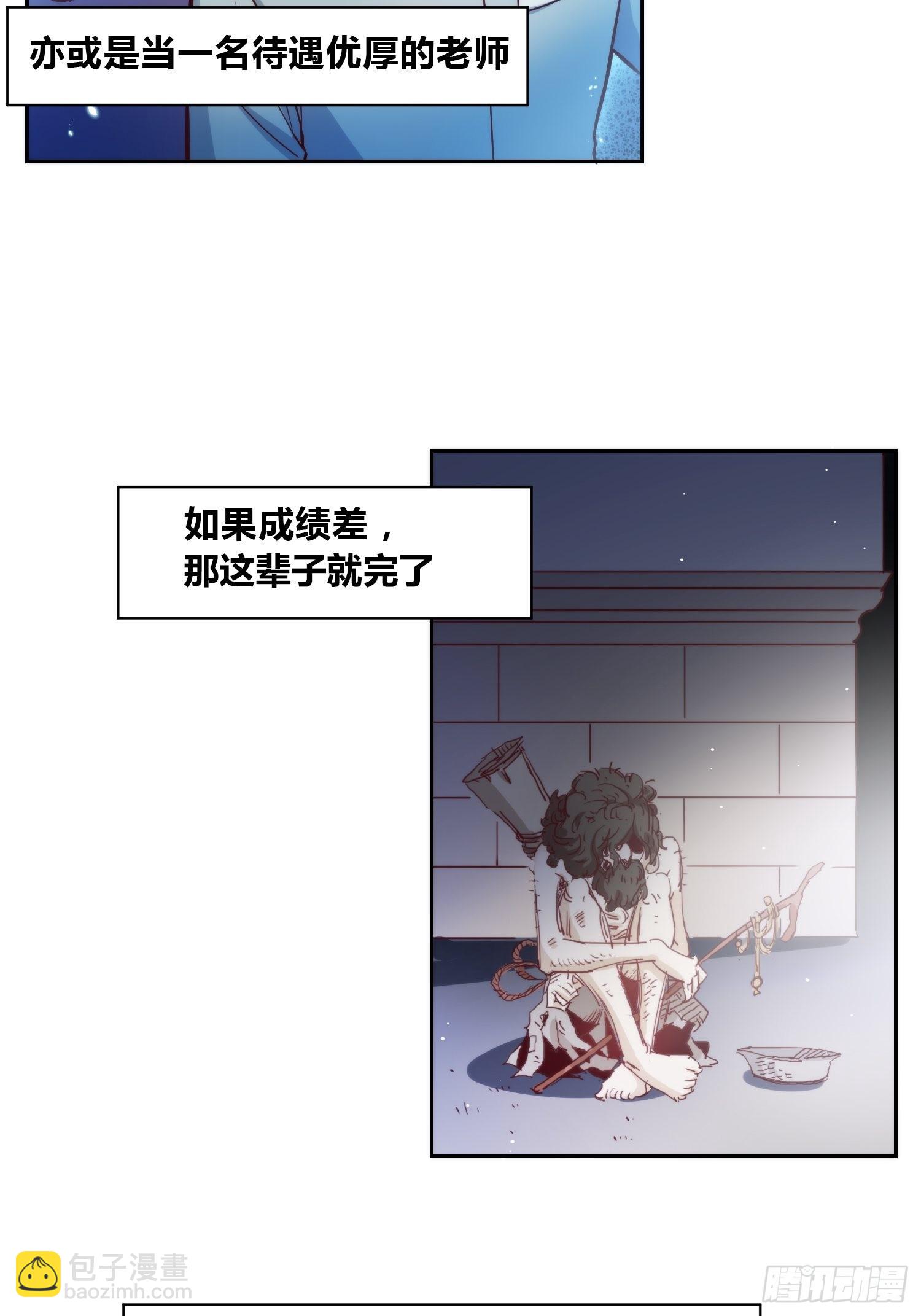 綁架時間線 - 再入夢境 - 2