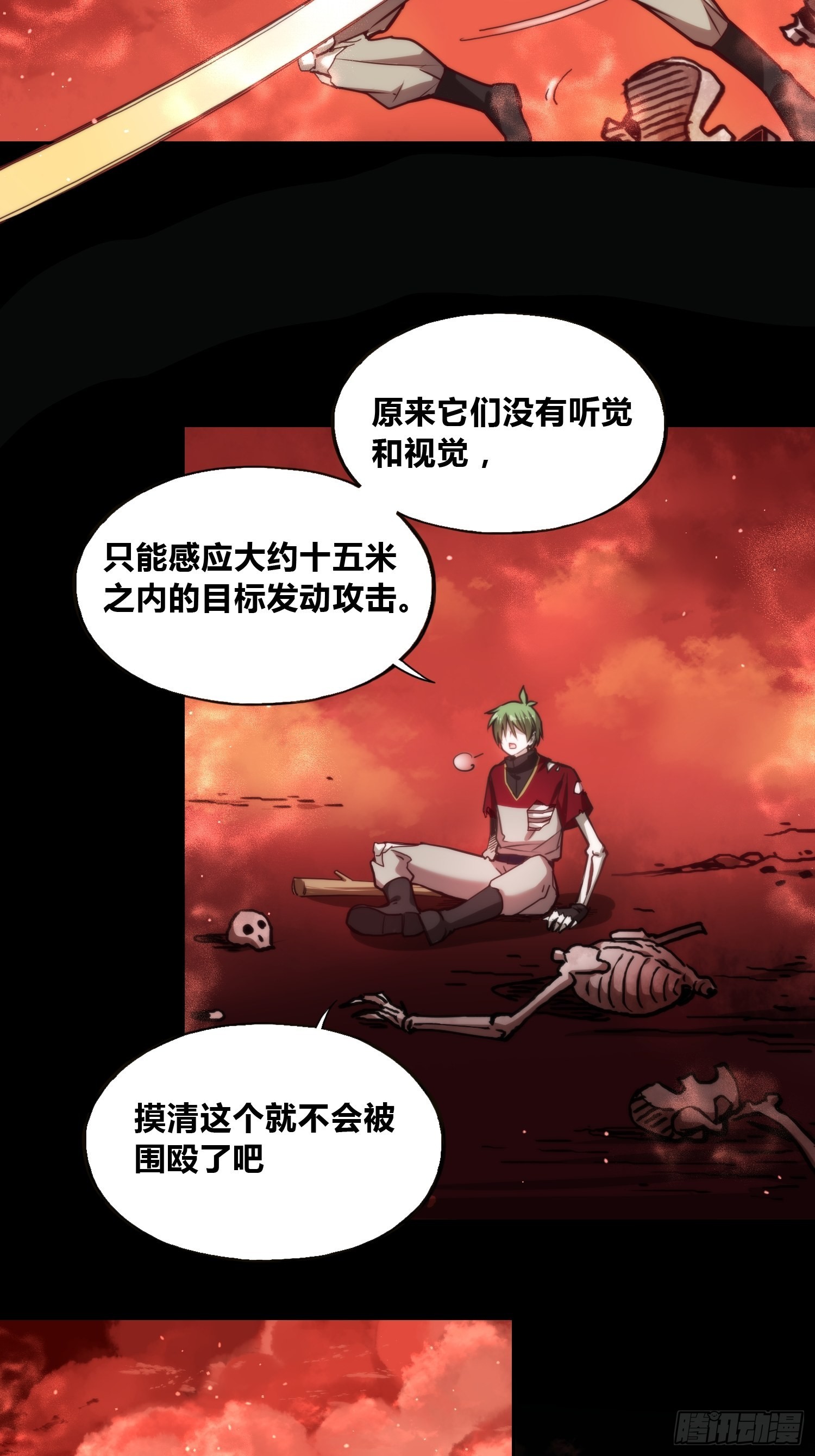 綁架時間線 - 再入夢境 - 5