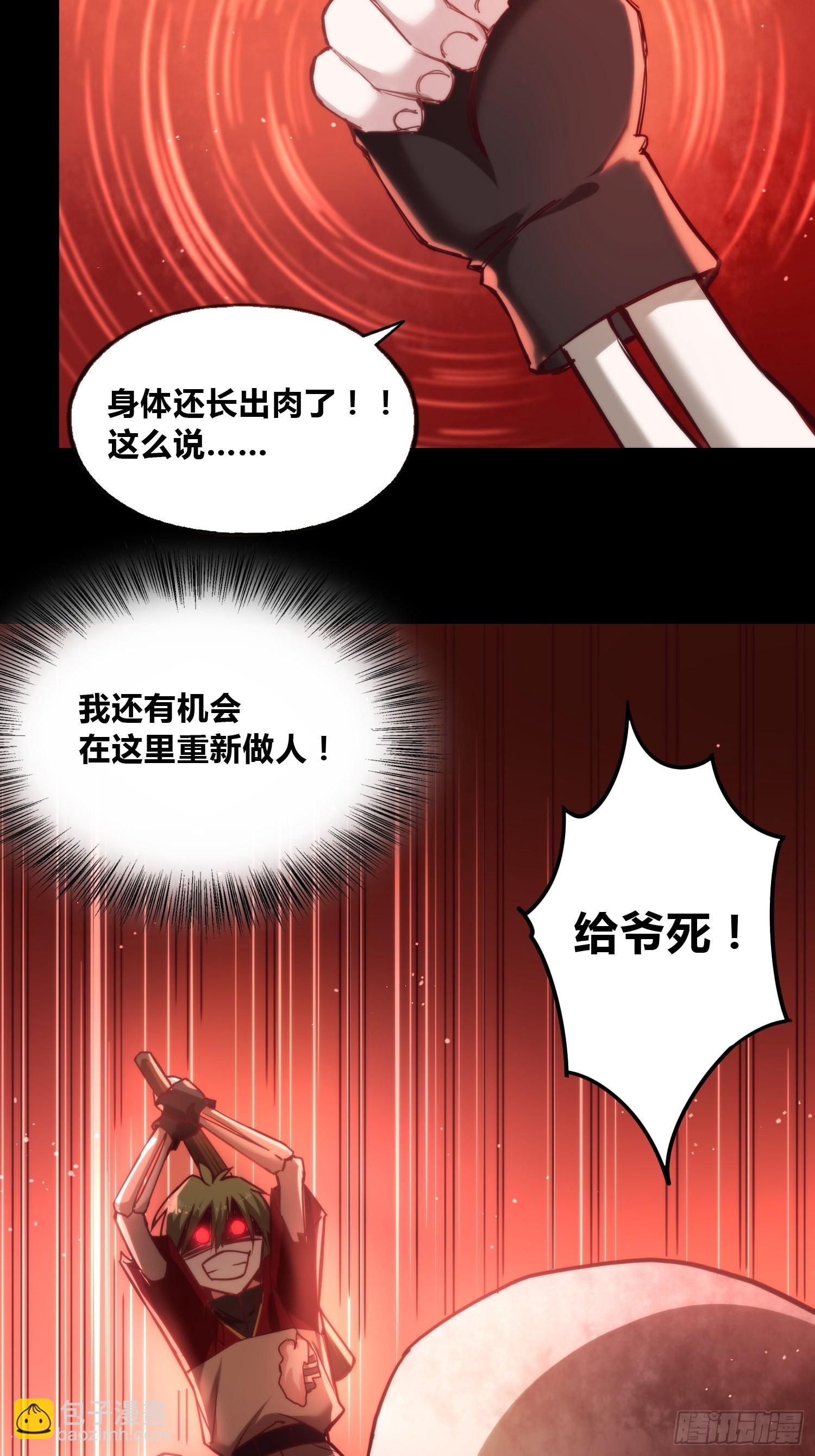 綁架時間線 - 再入夢境 - 1