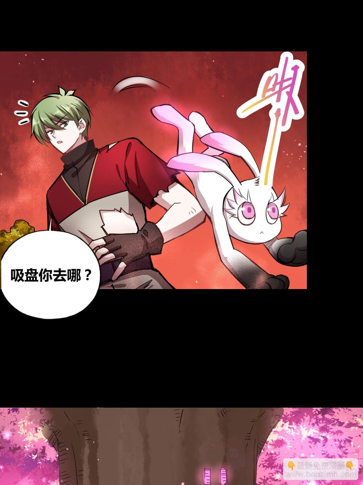 綁架時間線 - 吸盤是沐晴？ - 1