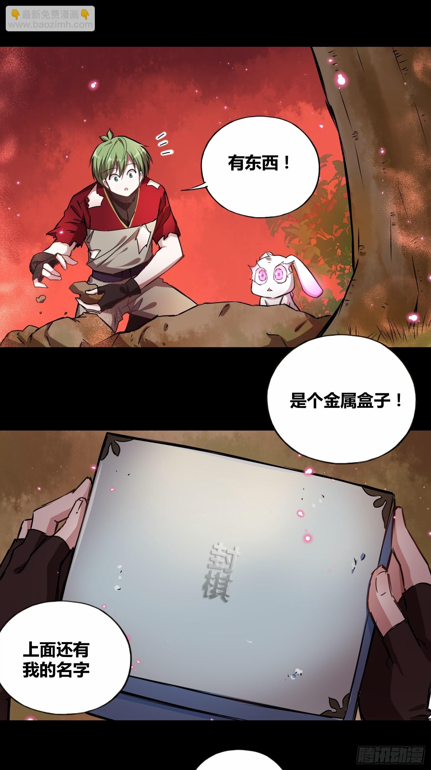 綁架時間線 - 吸盤是沐晴？ - 5