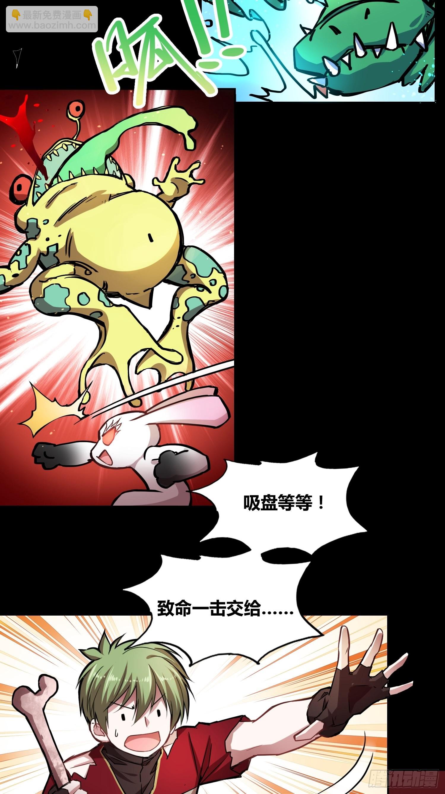 綁架時間線 - 吸盤是沐晴？ - 5