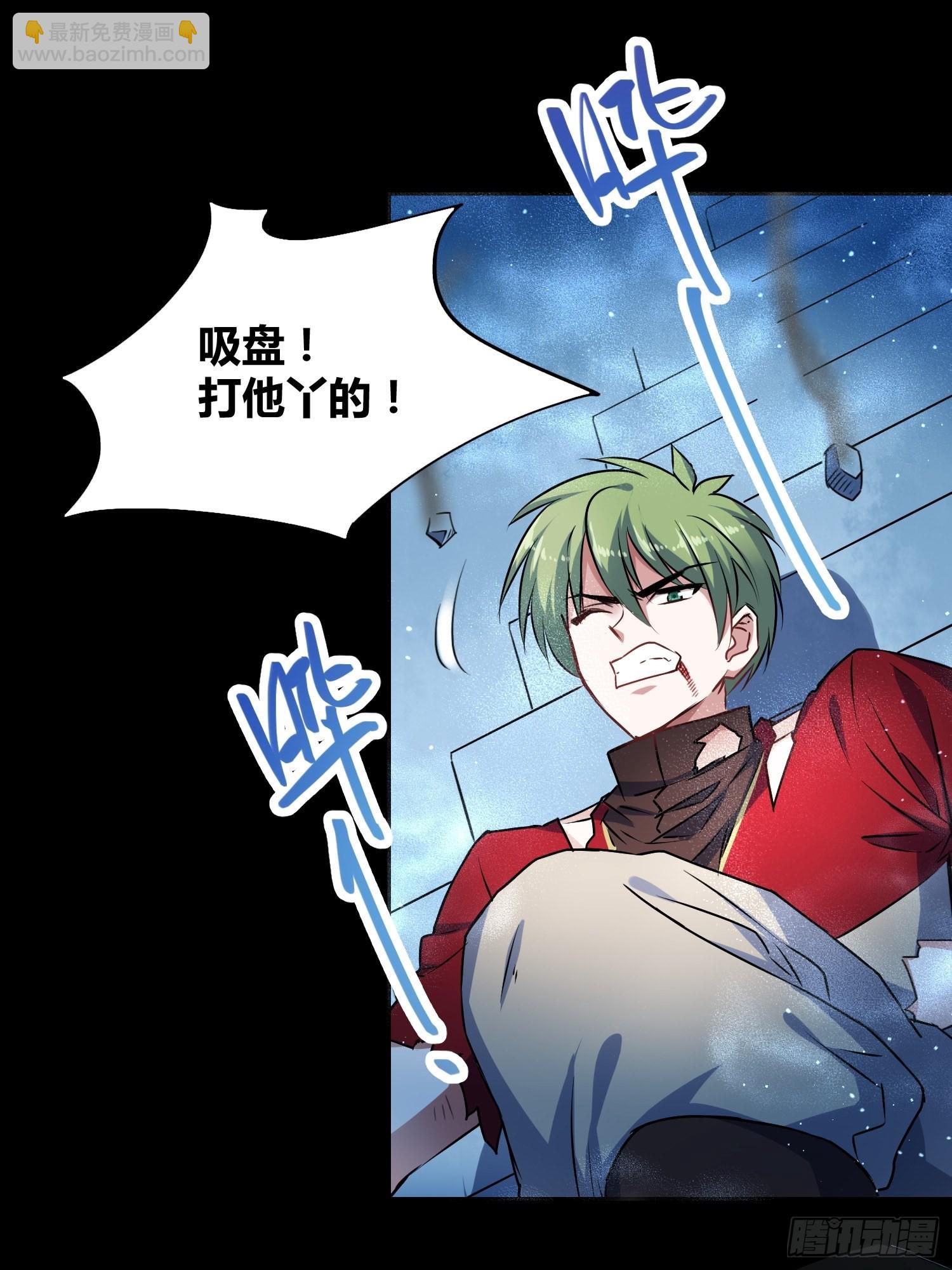 綁架時間線 - 吸盤大戰小黑 - 6