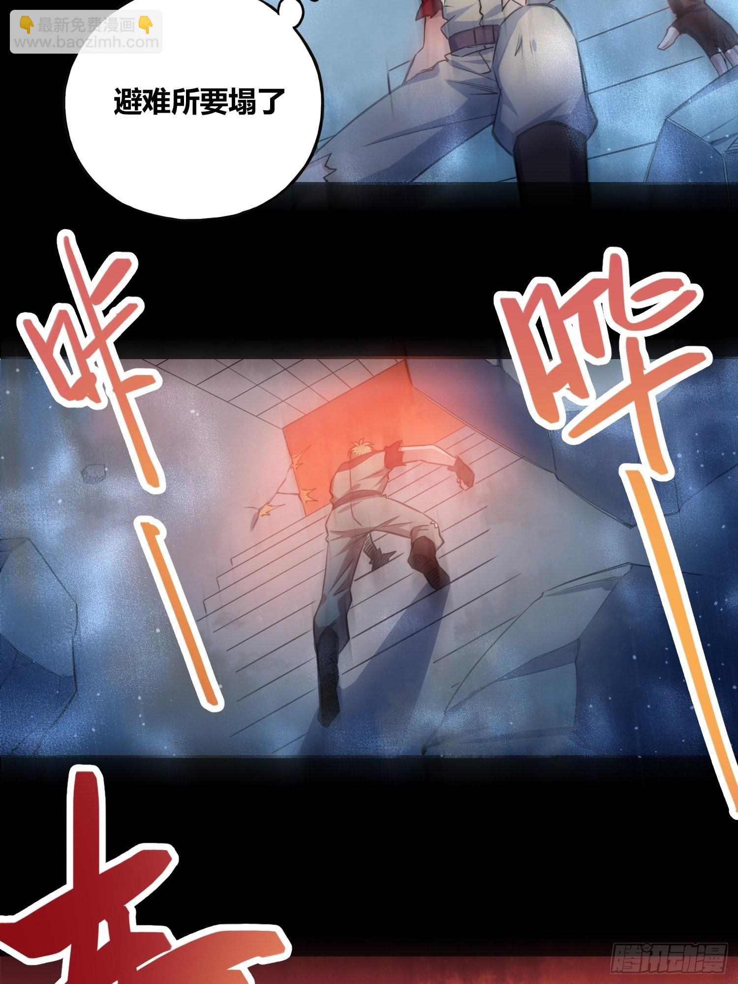 綁架時間線 - 吸盤大戰小黑 - 4