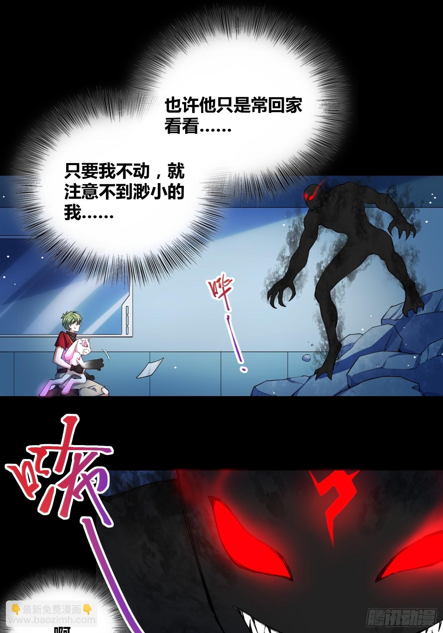 綁架時間線 - 吸盤大戰小黑 - 4