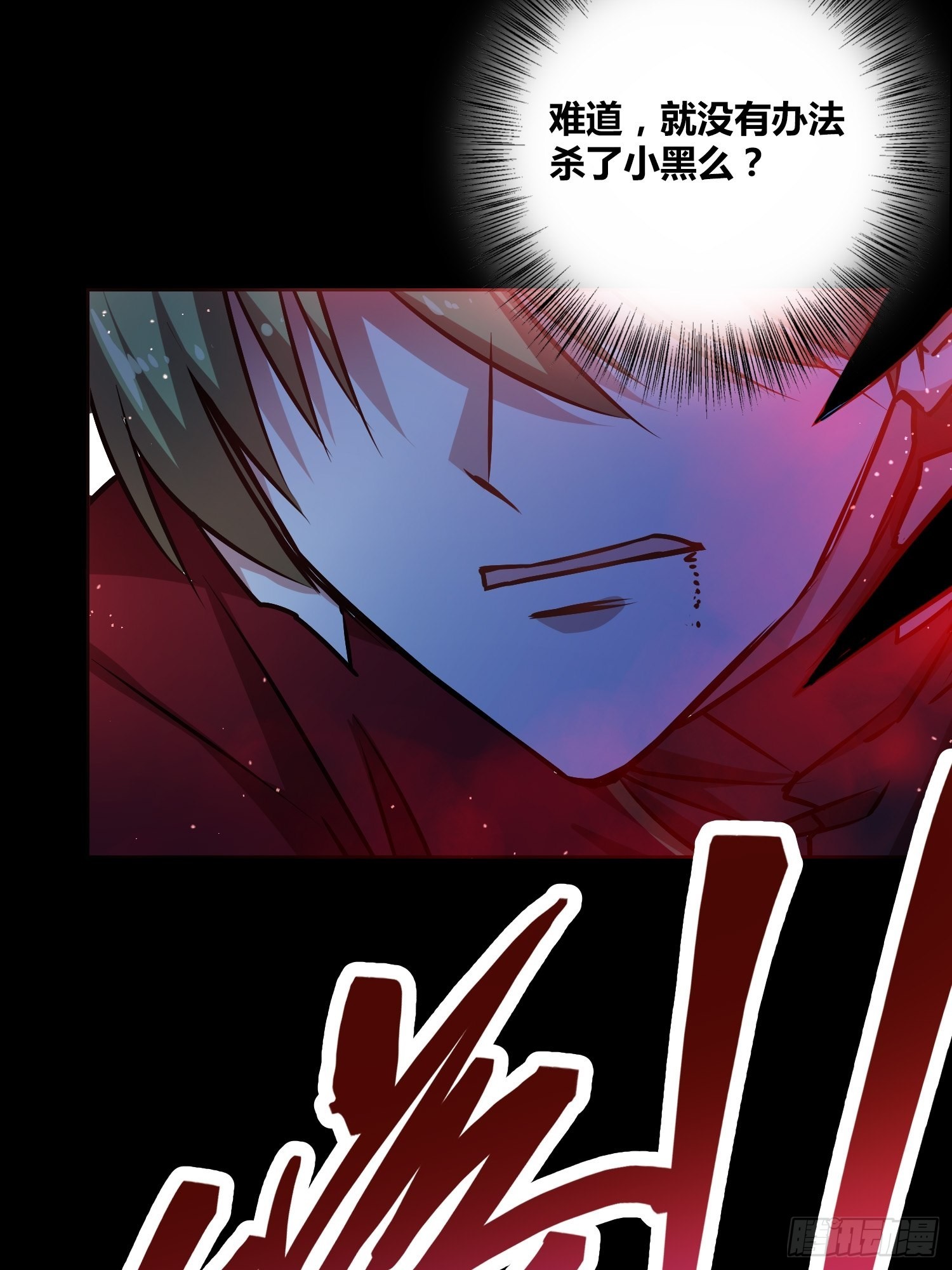 綁架時間線 - 吸盤大戰小黑 - 4