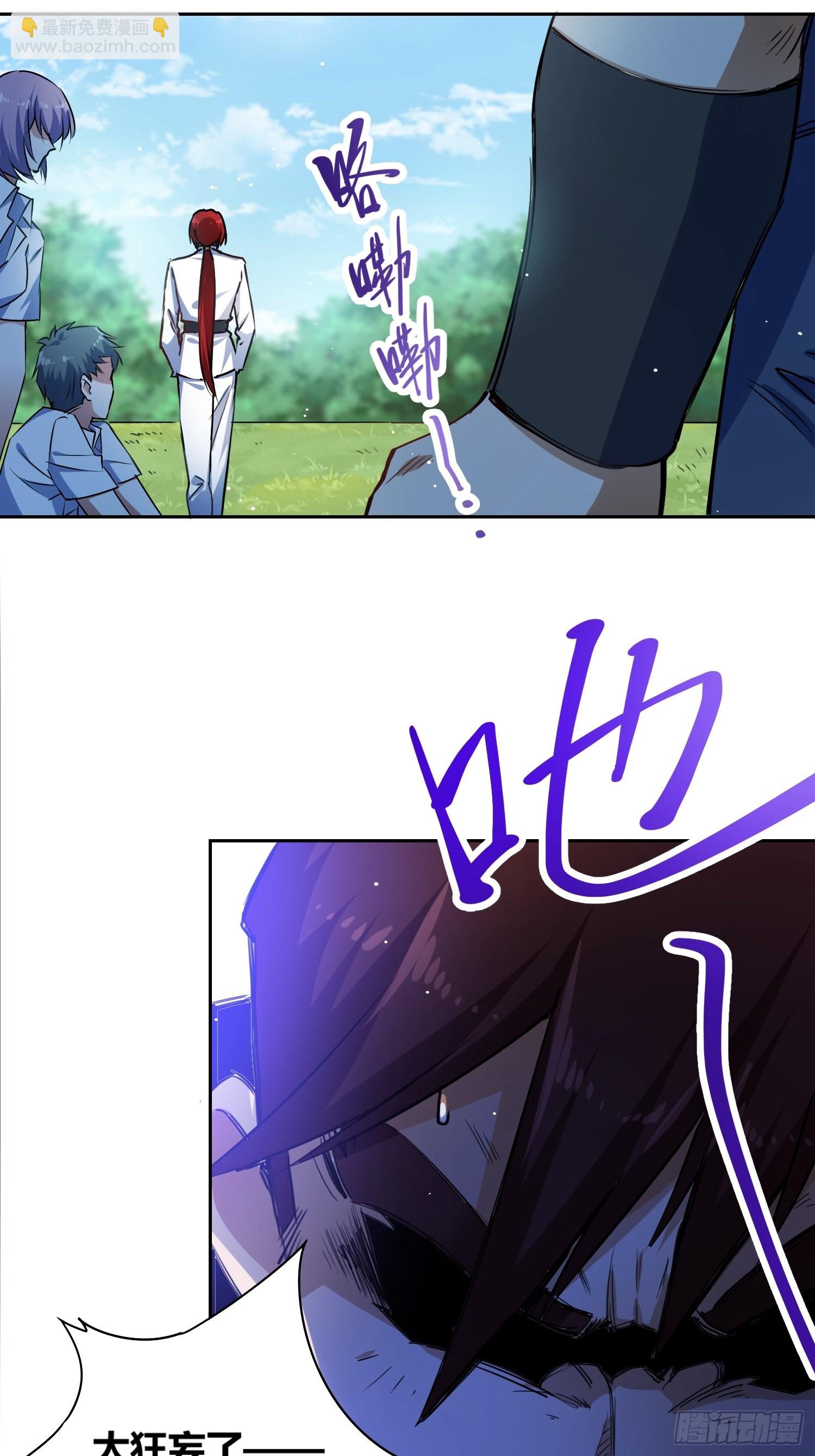 綁架時間線 - 誰是內鬼 - 5