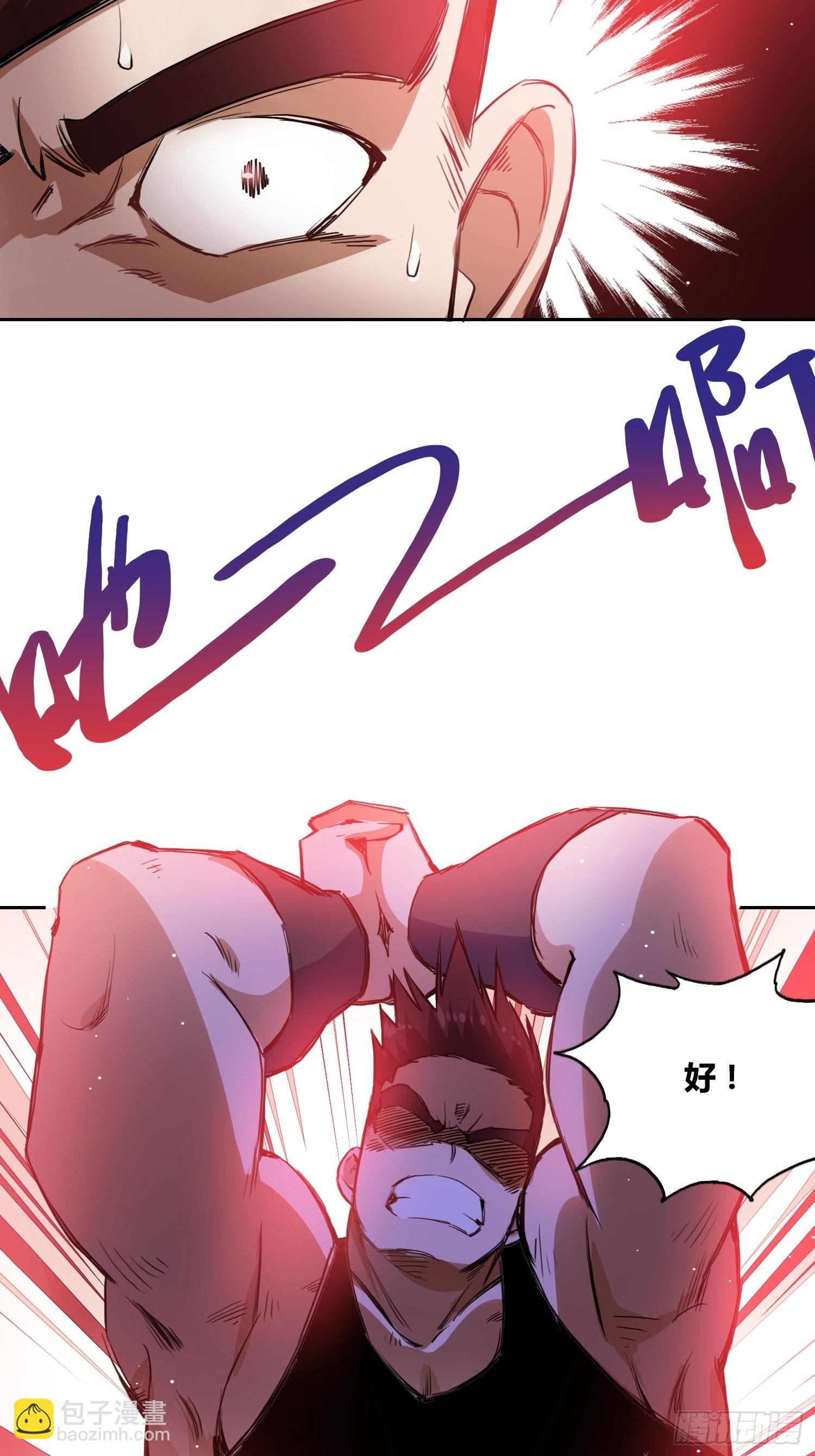 綁架時間線 - 誰是內鬼 - 6