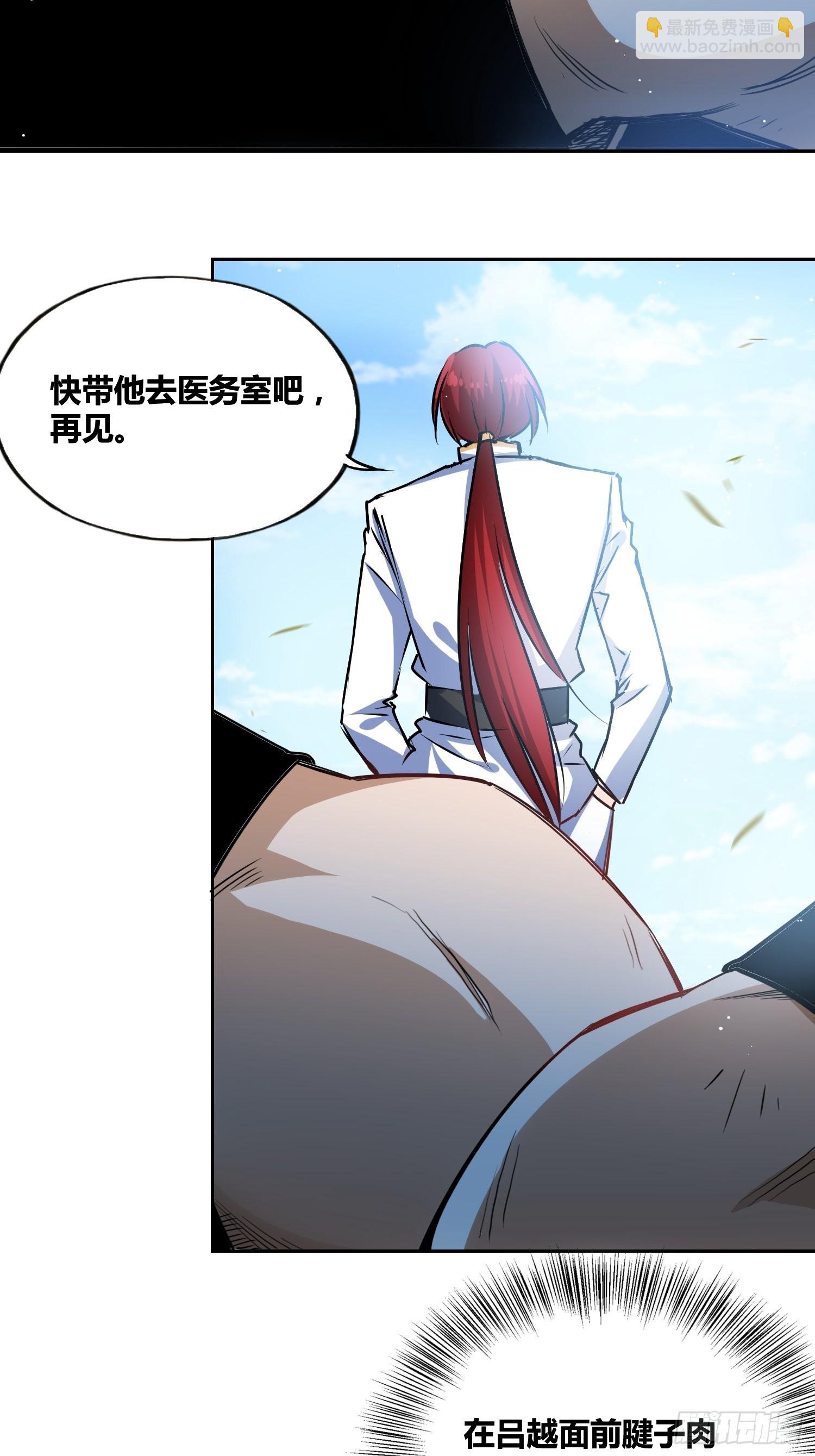 綁架時間線 - 誰是內鬼 - 6