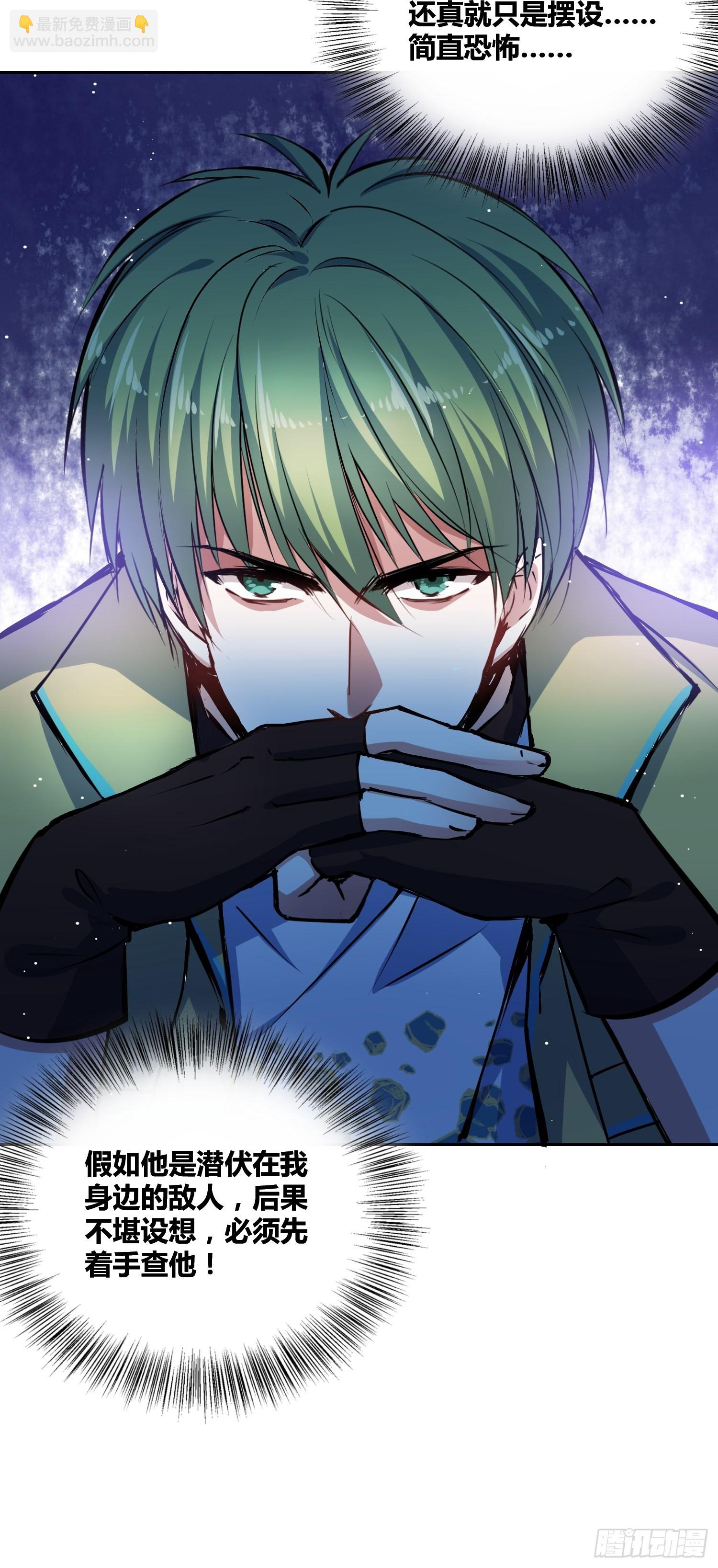 綁架時間線 - 誰是內鬼 - 1