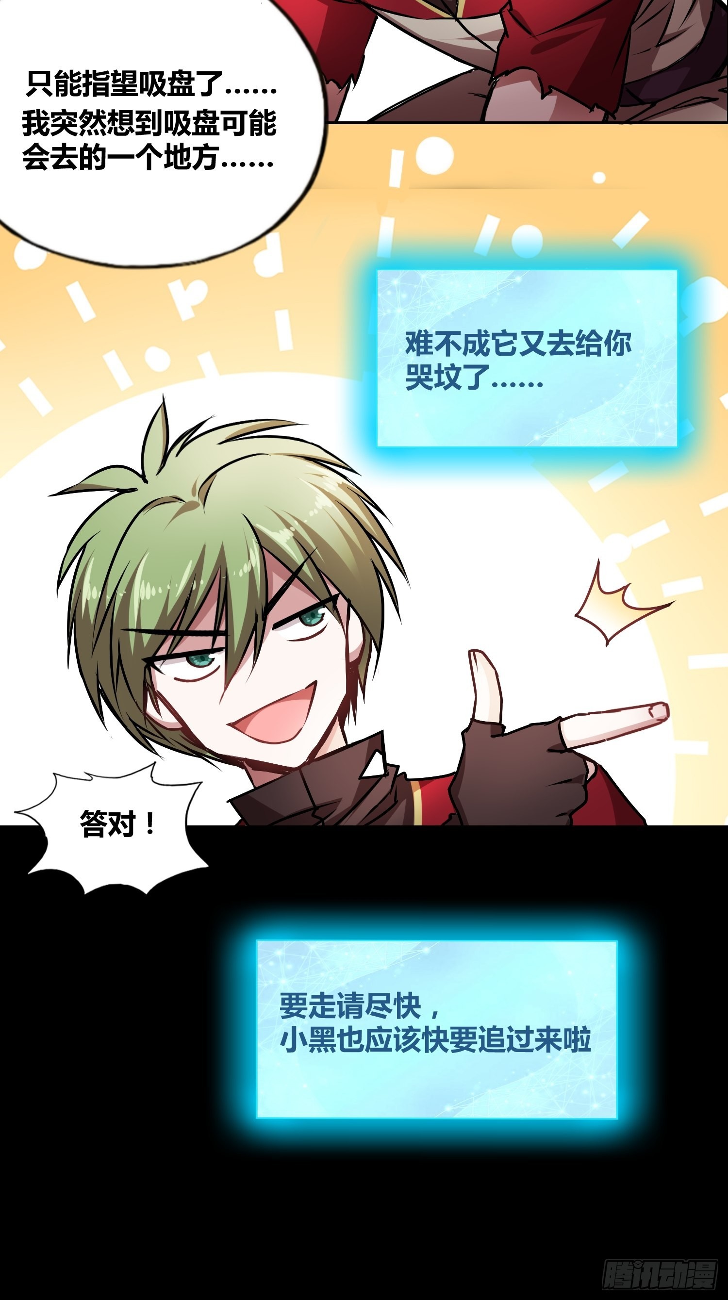 綁架時間線 - 新發現 - 5