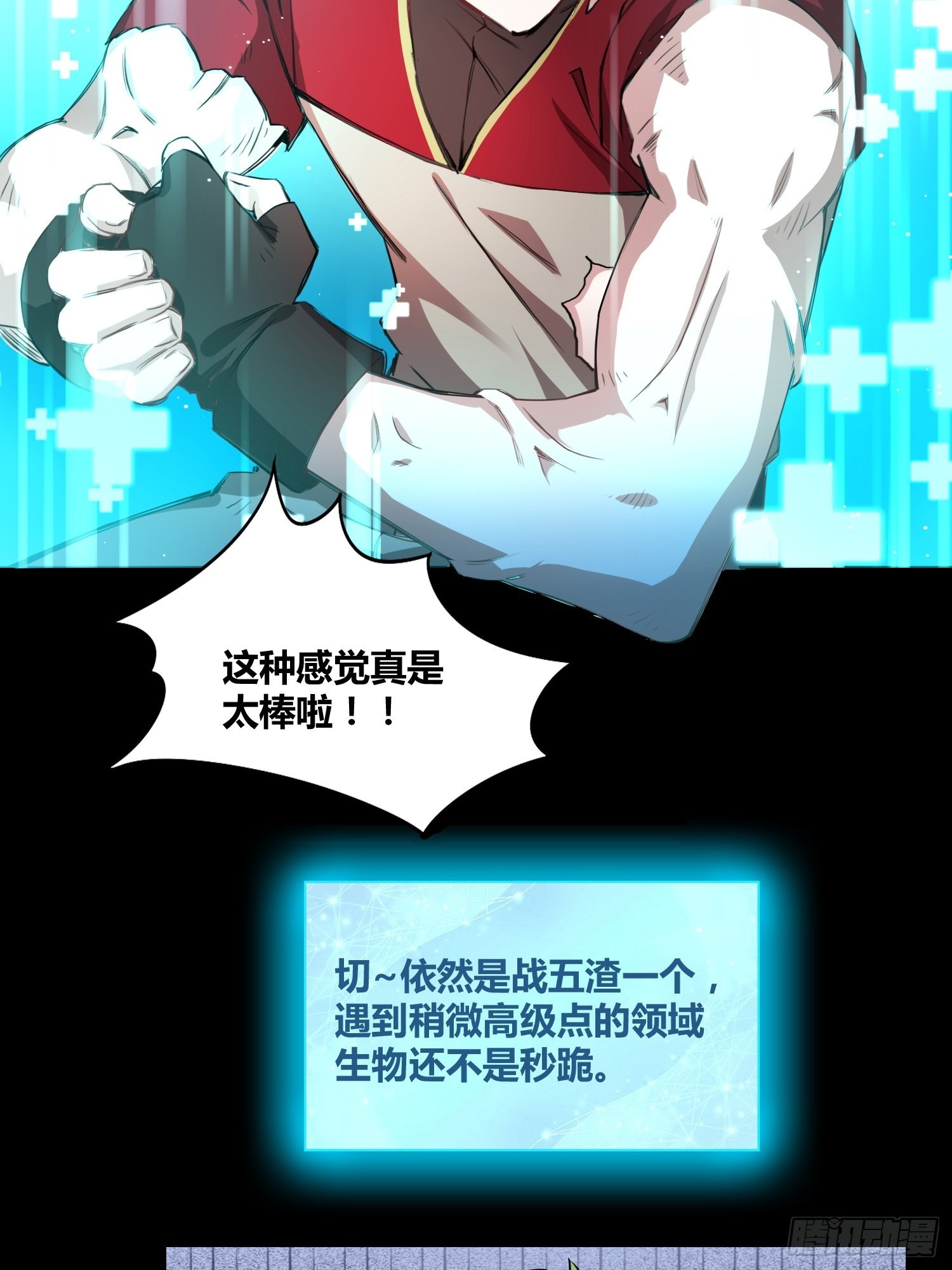 綁架時間線 - 新發現 - 6