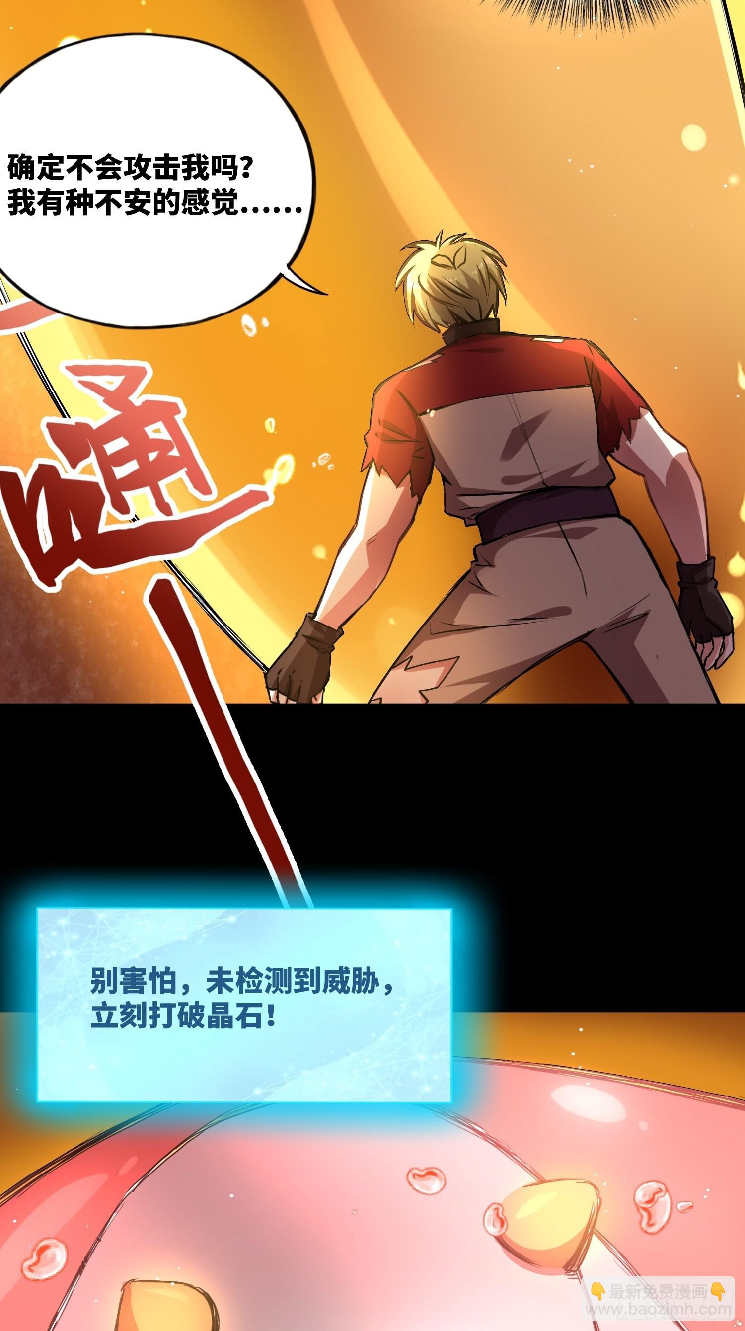 綁架時間線 - 血核 - 4