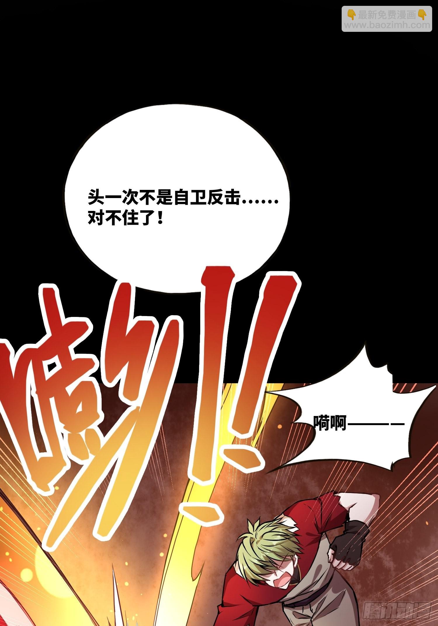 綁架時間線 - 血核 - 1