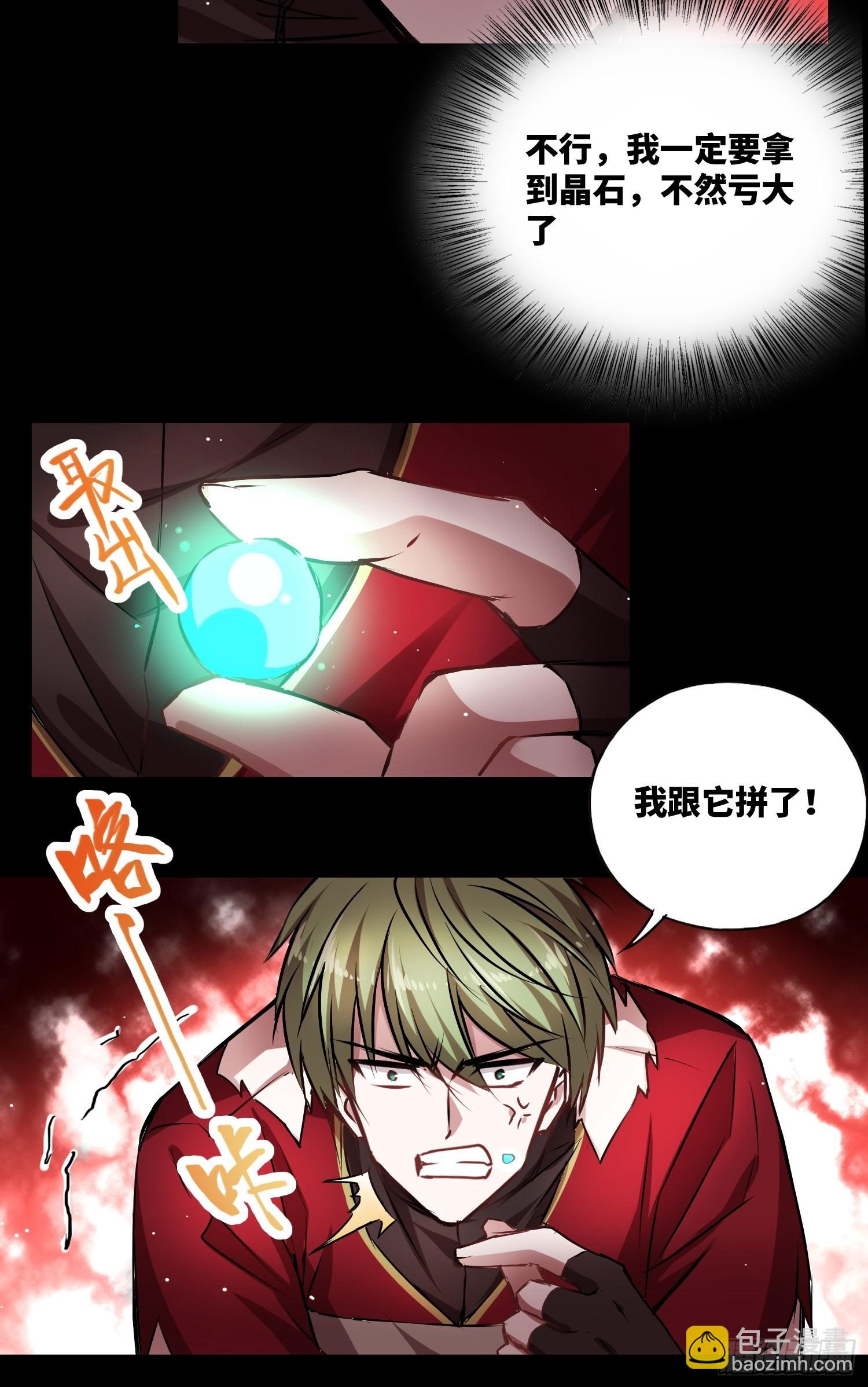 綁架時間線 - 血核 - 2