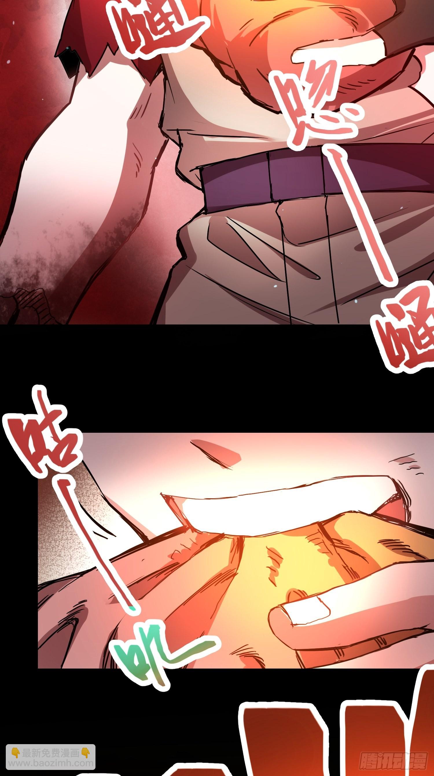 綁架時間線 - 血核 - 3