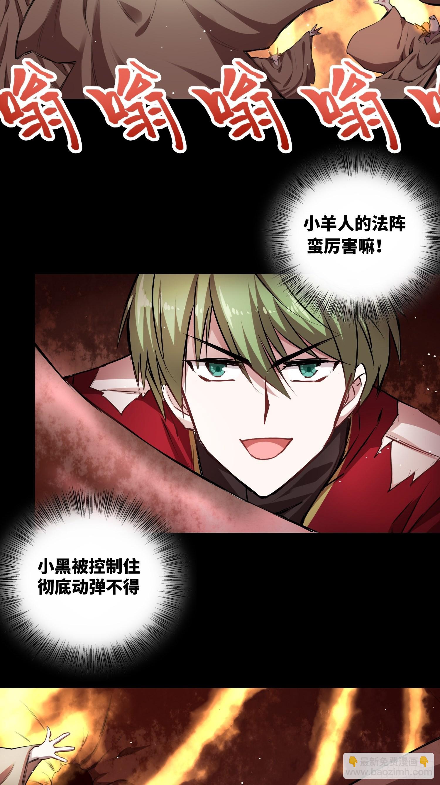 綁架時間線 - 血核 - 6