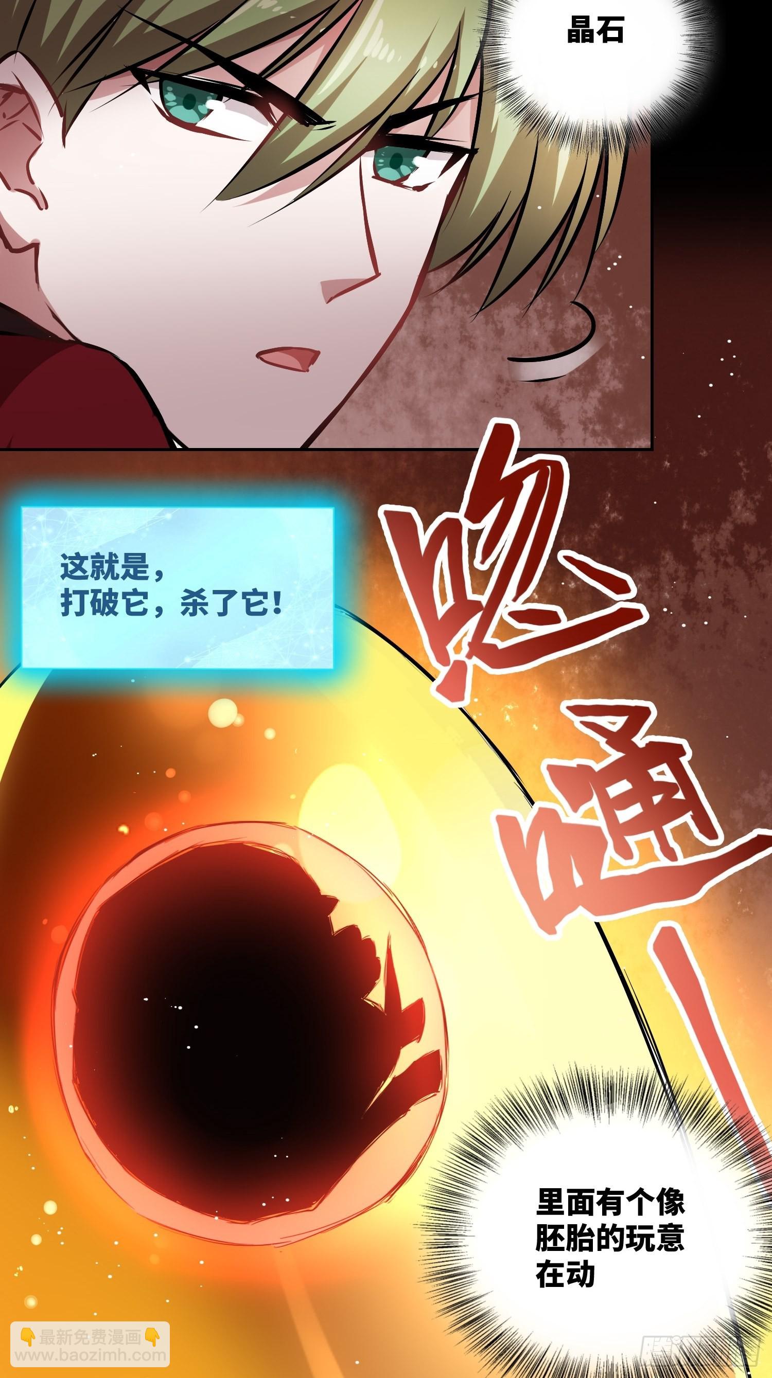 綁架時間線 - 血核 - 3