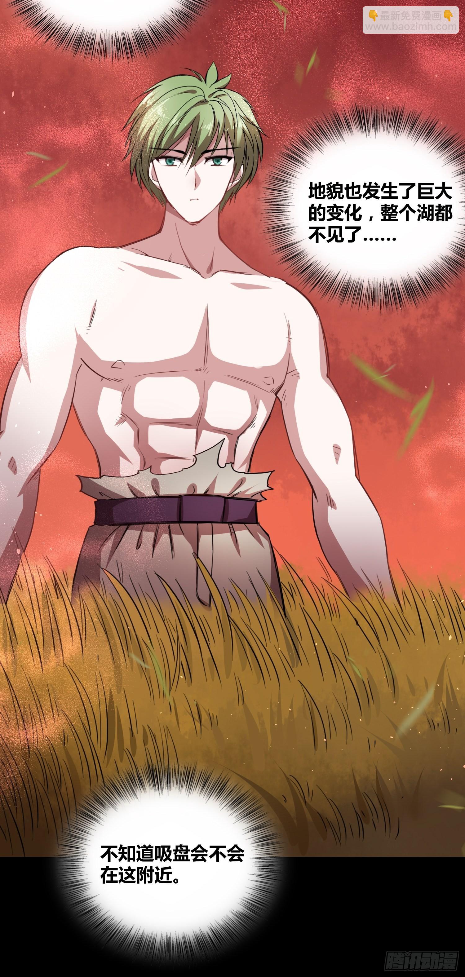 綁架時間線 - 巨型生物 - 4