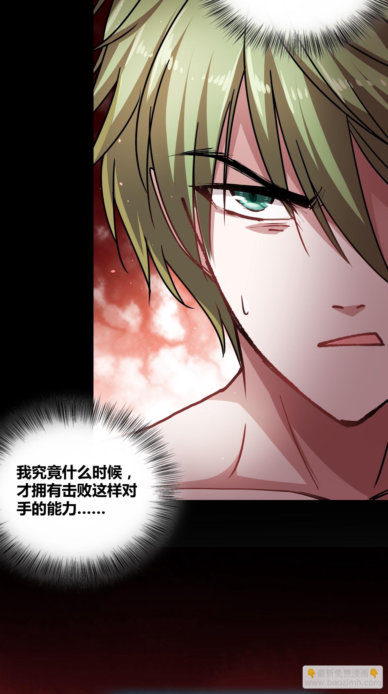 綁架時間線 - 巨型生物 - 5