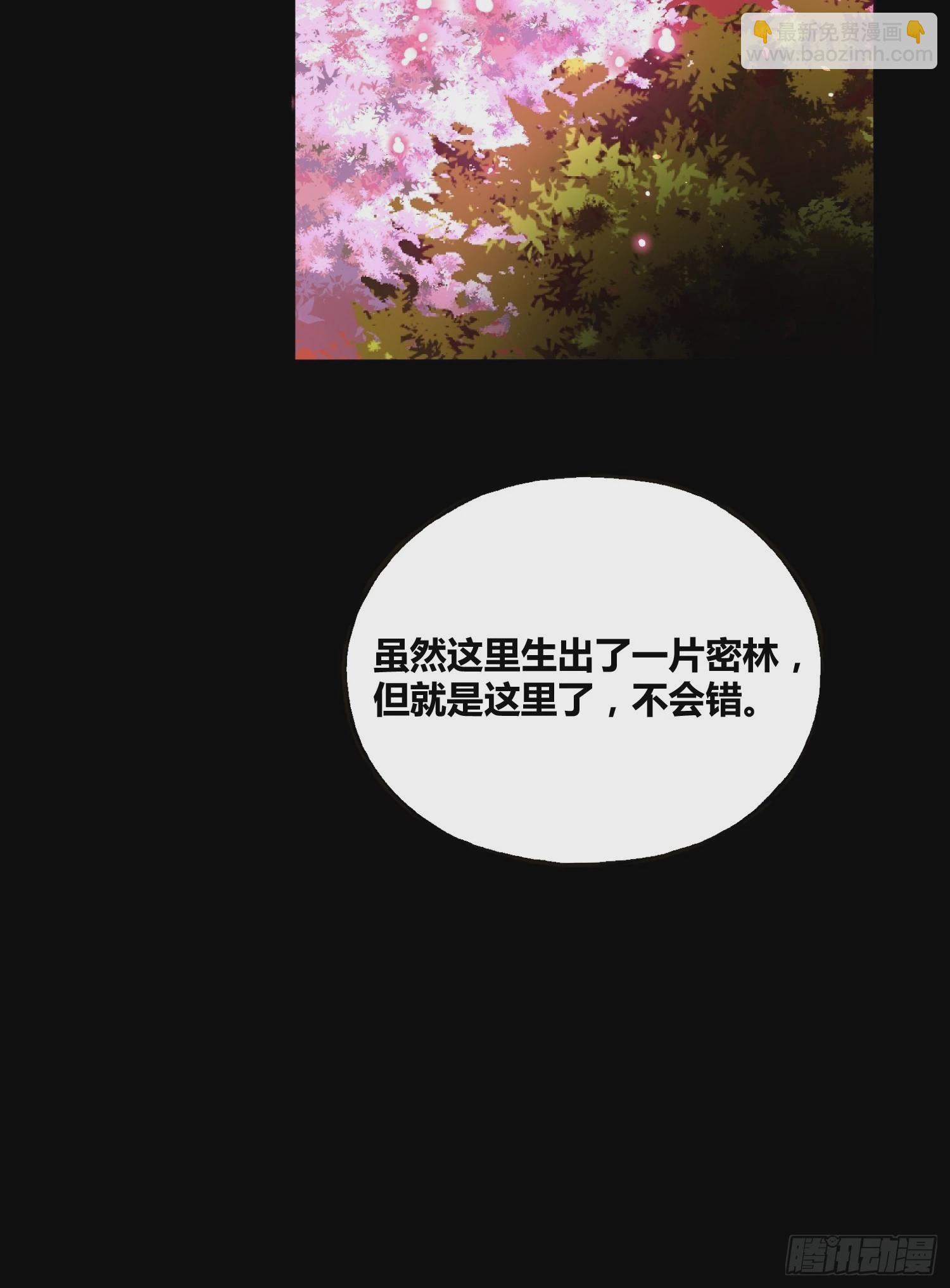 綁架時間線 - 巨型生物 - 1