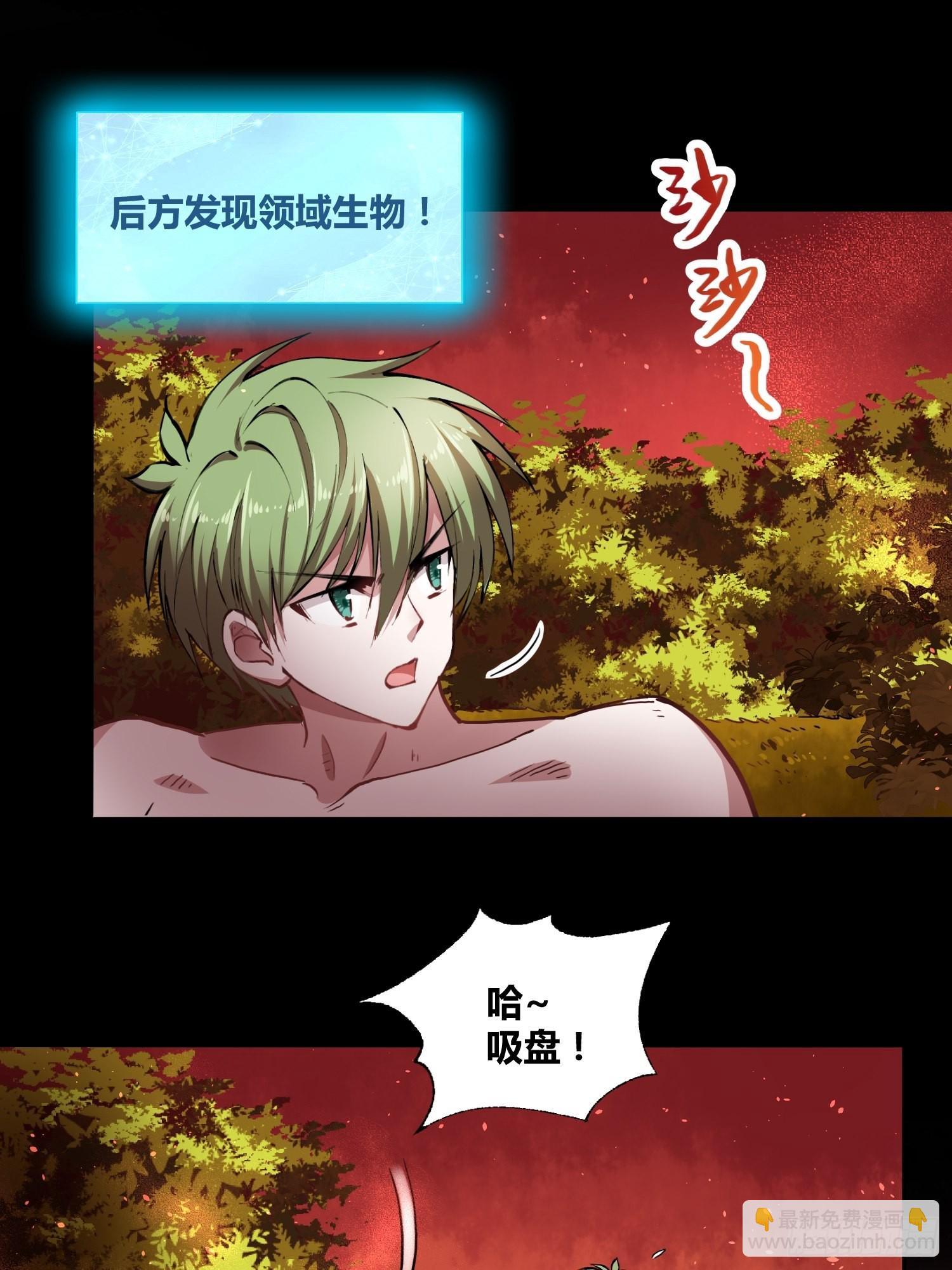 綁架時間線 - 巨型生物 - 5