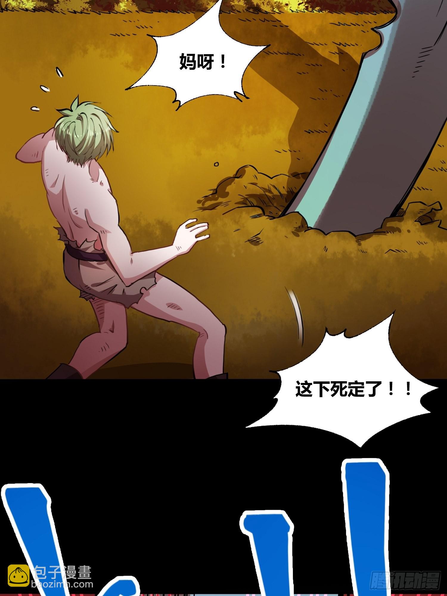 綁架時間線 - 巨型生物 - 3